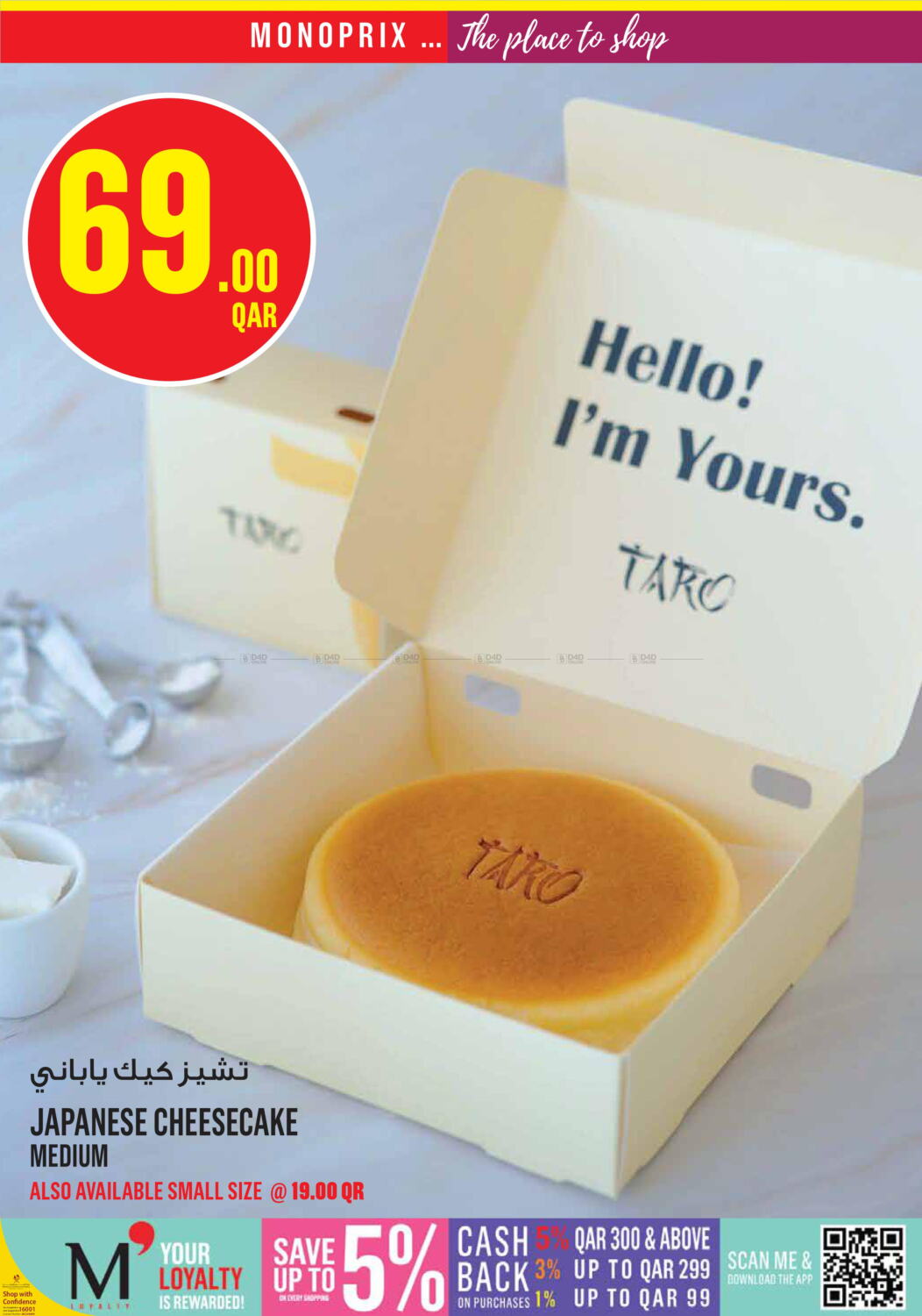 Monoprix Monoprix Weekend Specials in Qatar Doha. Valid while stocks