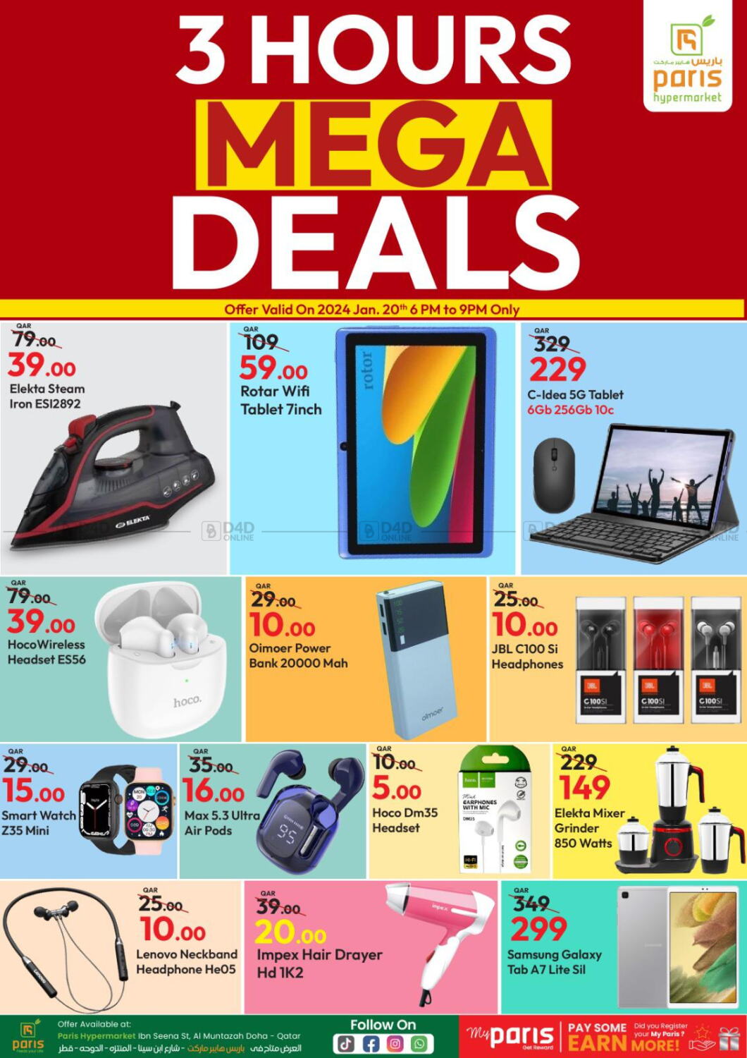 Paris Hypermarket 3 Hours Mega Deals@Muntaza in Qatar - Doha. Only On ...