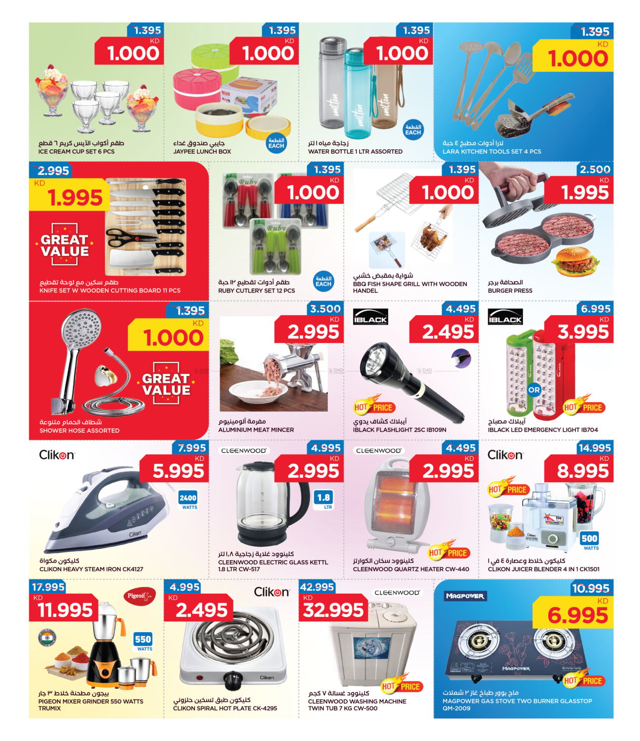 Oncost Welcome 2024 in Kuwait - Kuwait City. Till 7th January