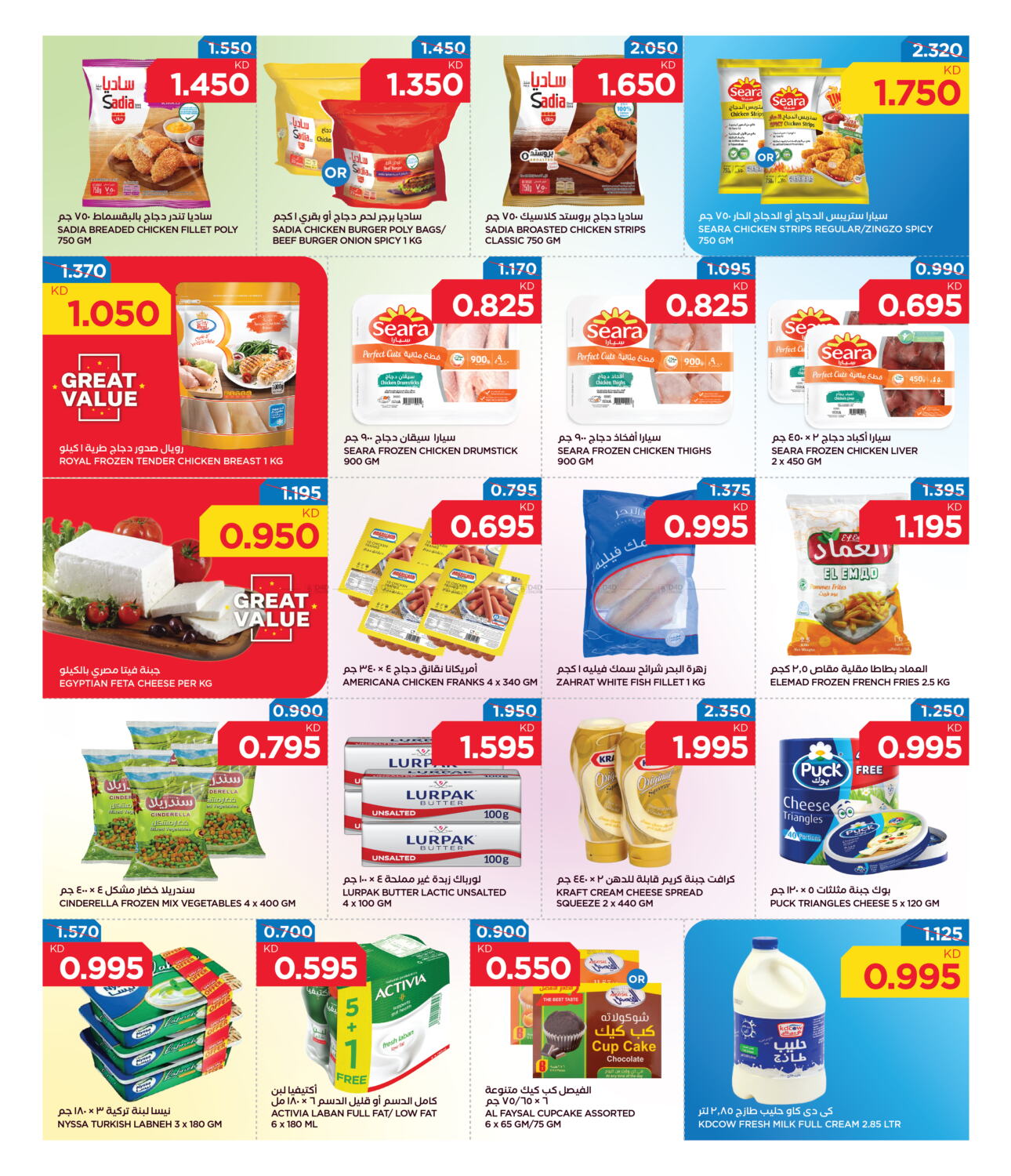 Oncost Welcome 2024 in Kuwait - Kuwait City. Till 7th January