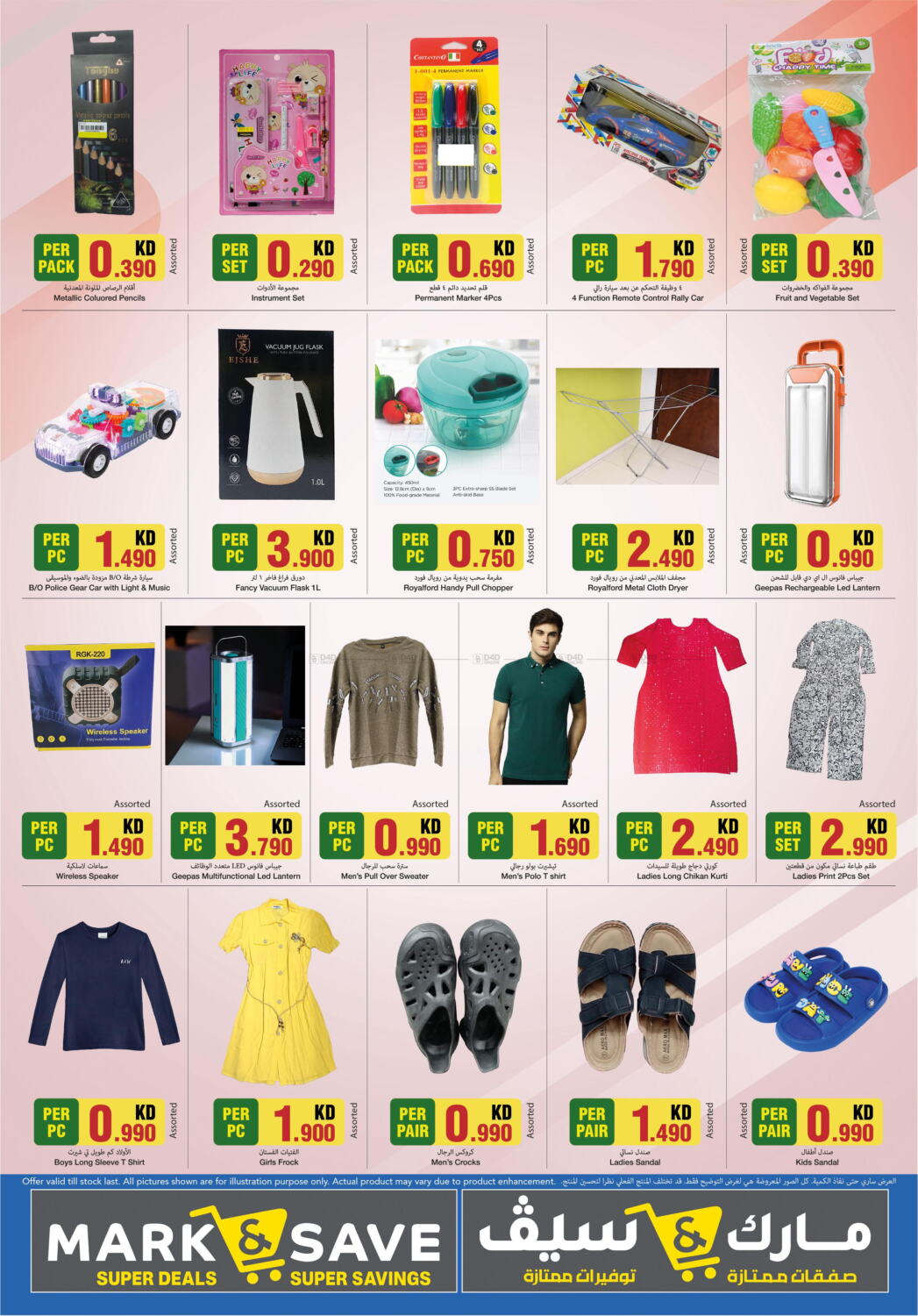 Mark & Save Flash Sale in Kuwait - Kuwait City. Till 24th January