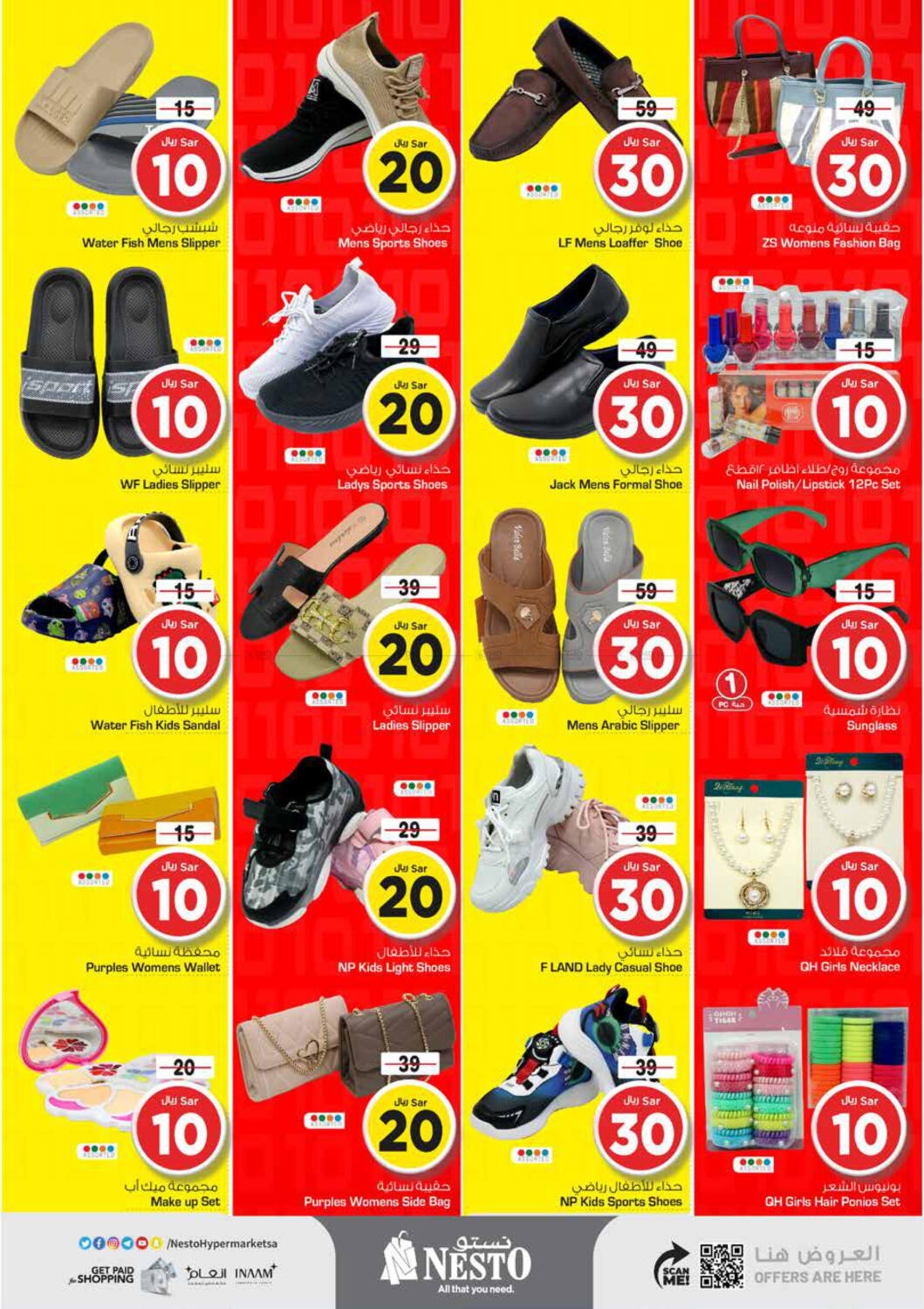 nesto-10-20-30-in-ksa-saudi-arabia-saudi-jubail-till-30th-january