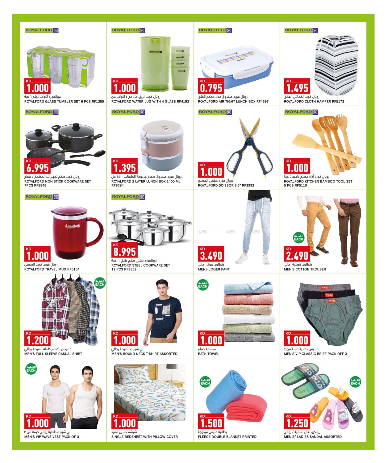 Gulfmart Month End Deals in Kuwait - Kuwait City. Till 28th January