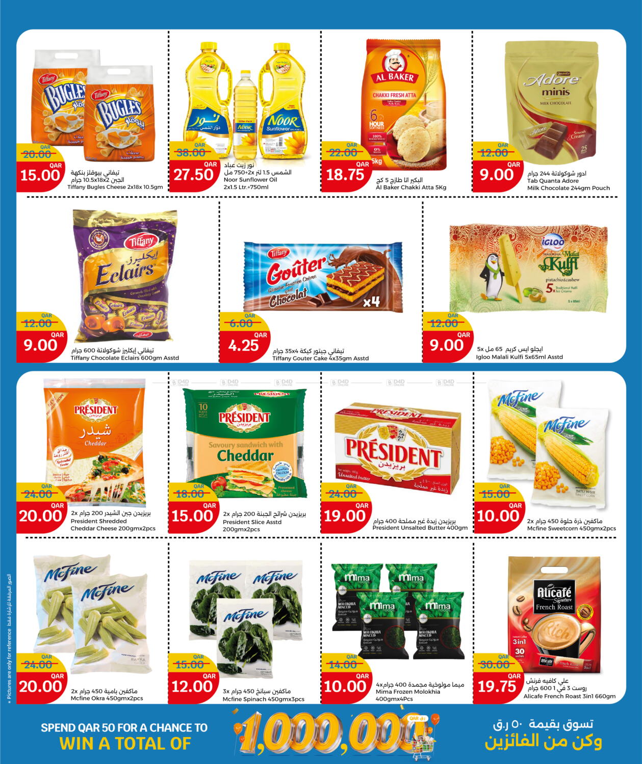 City Hypermarket Food Festival in Qatar - Doha. Till 6th Febraury
