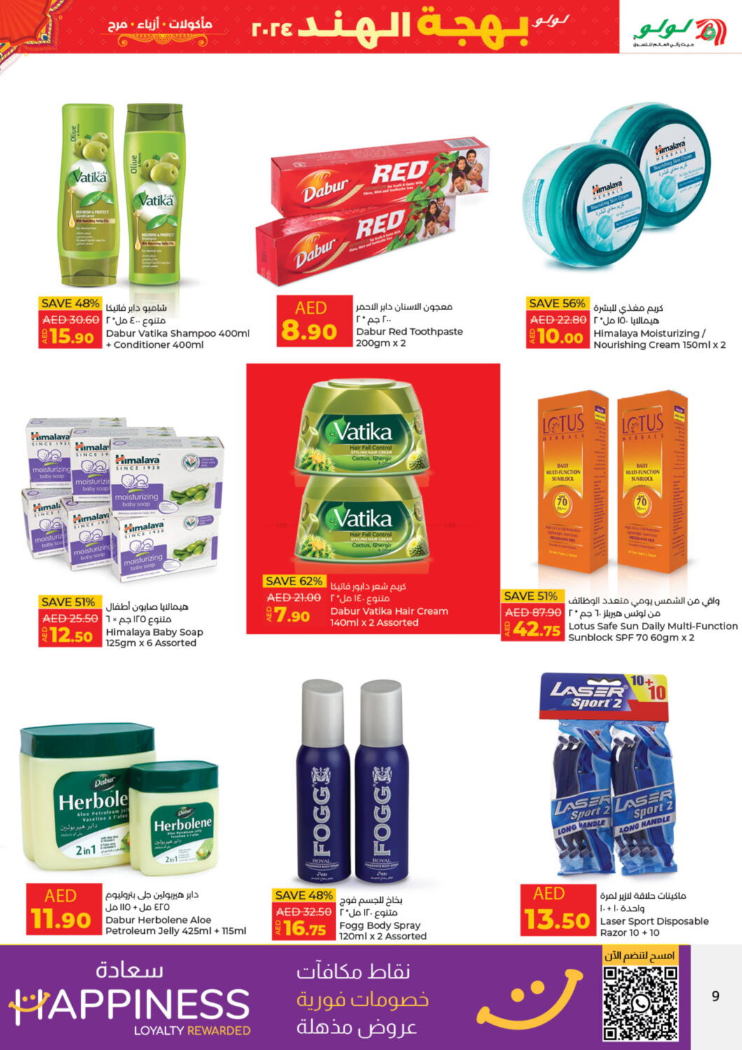 Lulu Hypermarket India Utsav 2024 in UAE Sharjah / Ajman. Till 31st