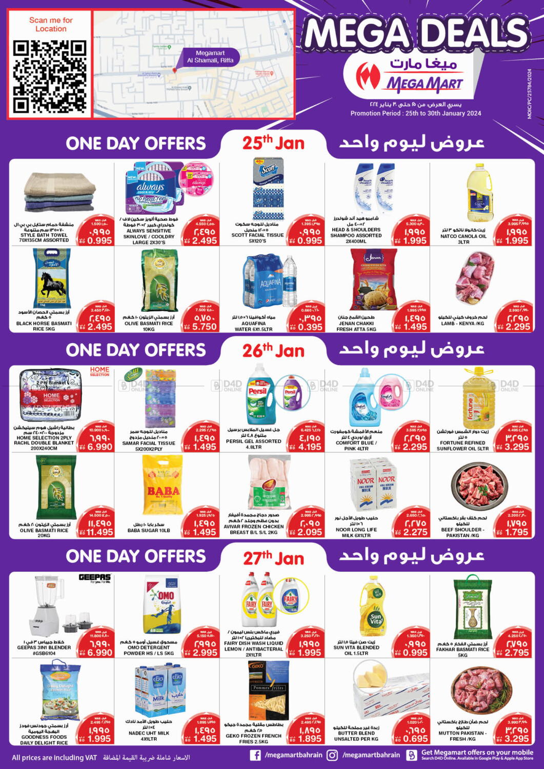 MegaMart & Macro Mart Al Shamali Mega Deals in Bahrain. Till 30th January