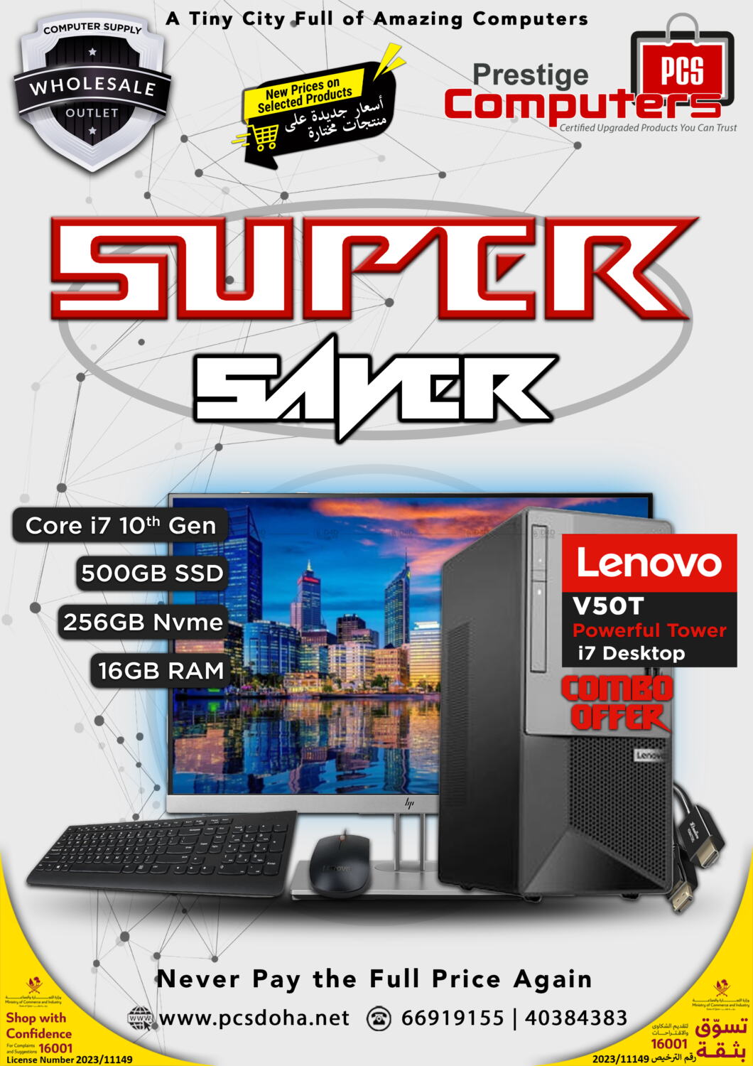 Prestige Computers Super Saver in Qatar Doha. Till 1st February