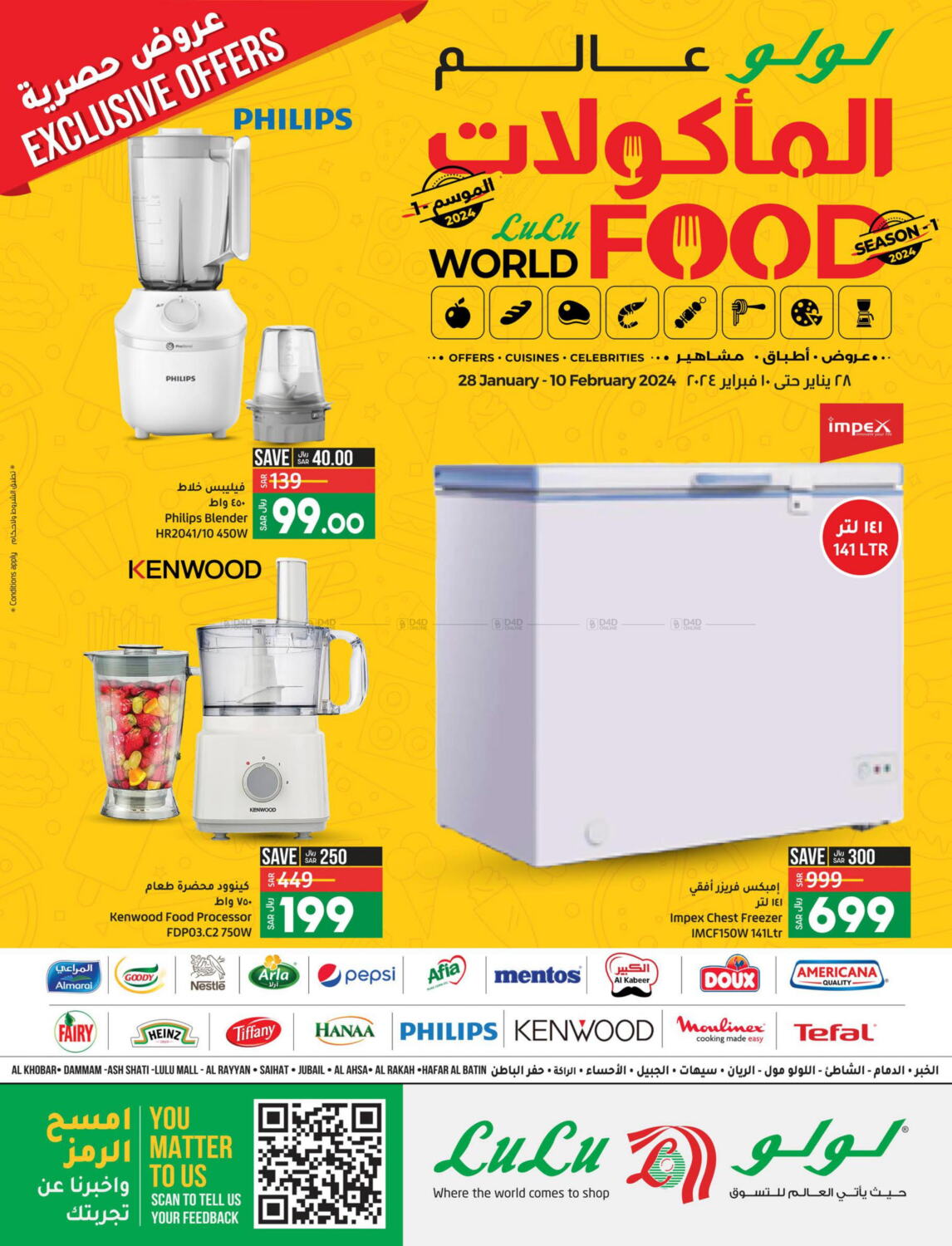 LULU Hypermarket Exclusive Offers in KSA, Saudi Arabia, Saudi Jubail