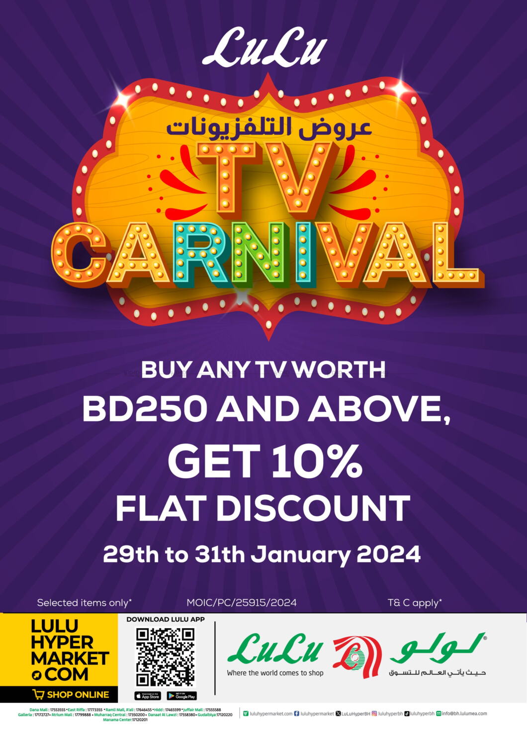 LuLu Hypermarket Tv Carnival in Bahrain. Till 31st January