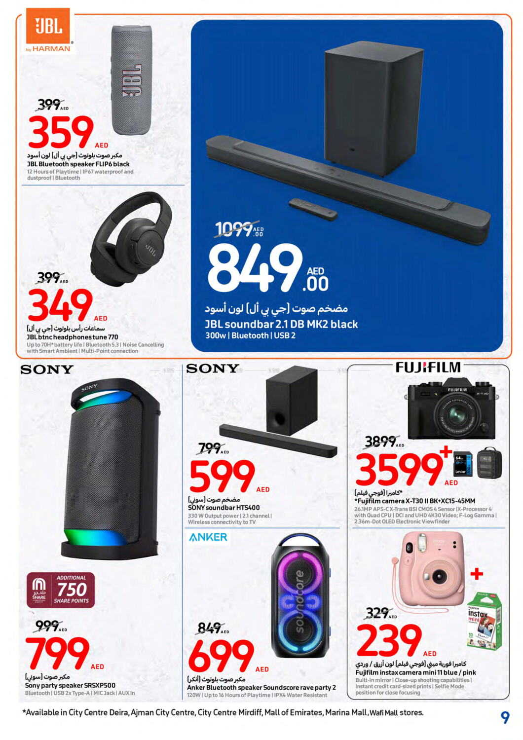 Carrefour UAE DSF Deals In UAE Abu Dhabi Till 9th January carrefour-uae-dsf-deals-in-uae-abu-dhabi-till-9th-january