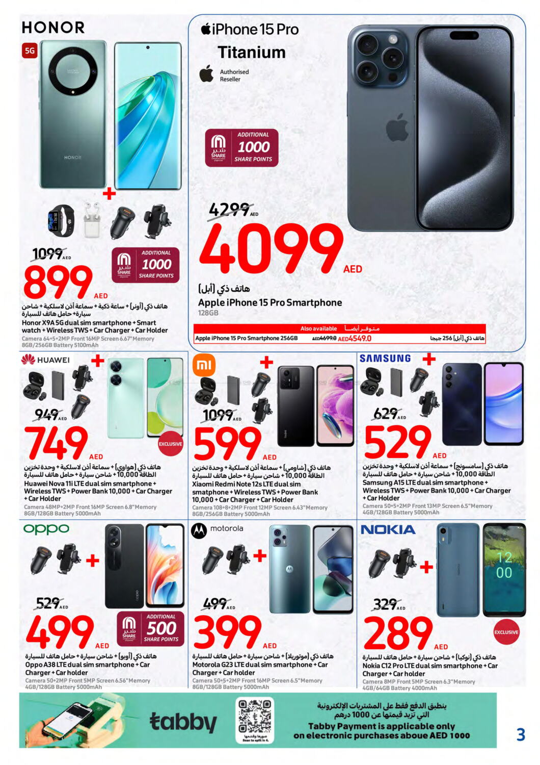 Carrefour UAE DSF Deals In UAE Abu Dhabi Till 9th January lulu-express-international-city-on-sale-emergencydentistry