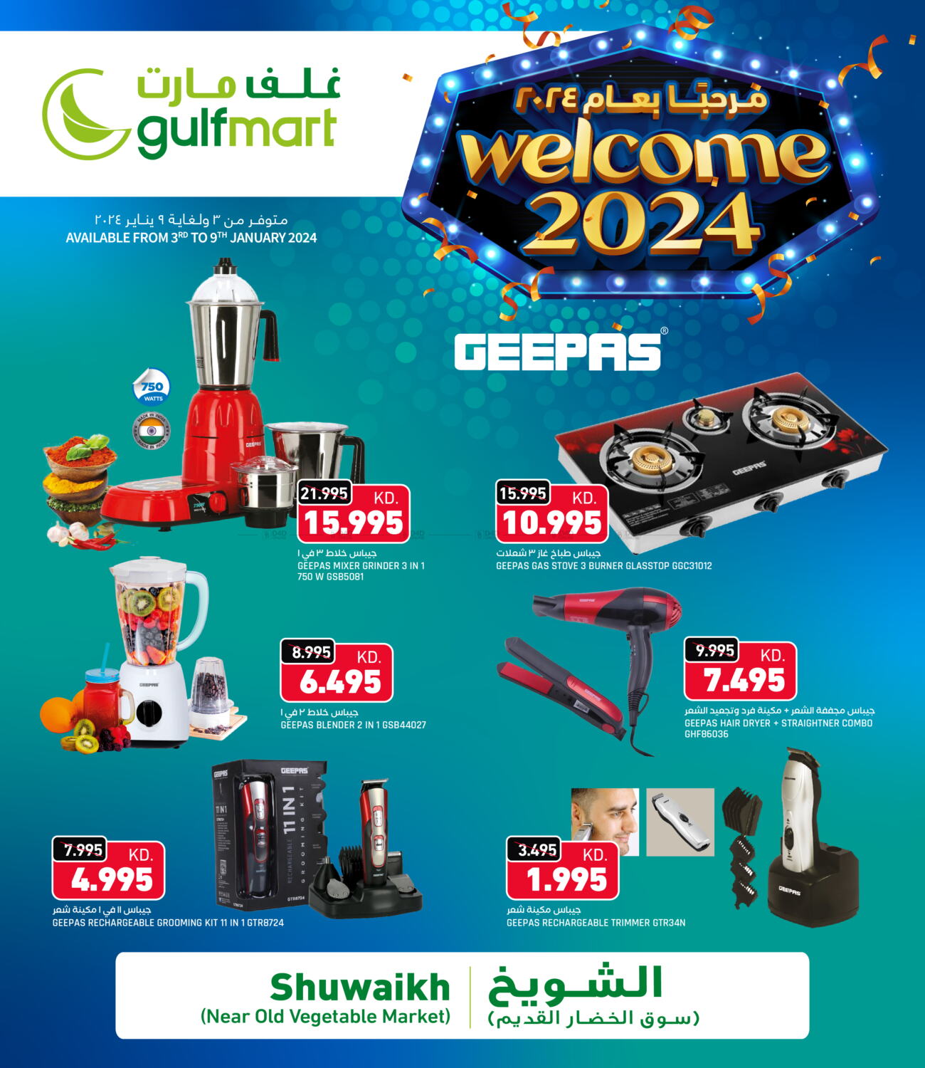 Gulfmart Welcome 2024 In Kuwait Kuwait City Till 9th January   E1f488562c6b640fb4bebce017c60e83 