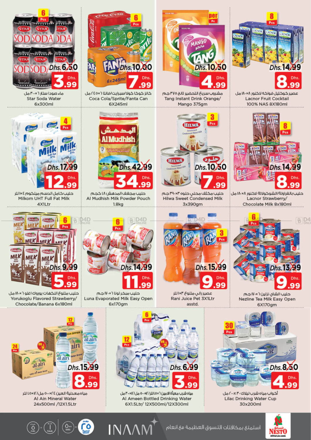 Nesto Hypermarket Near ABCD Metro Station, Karama in UAE - Dubai. Till ...