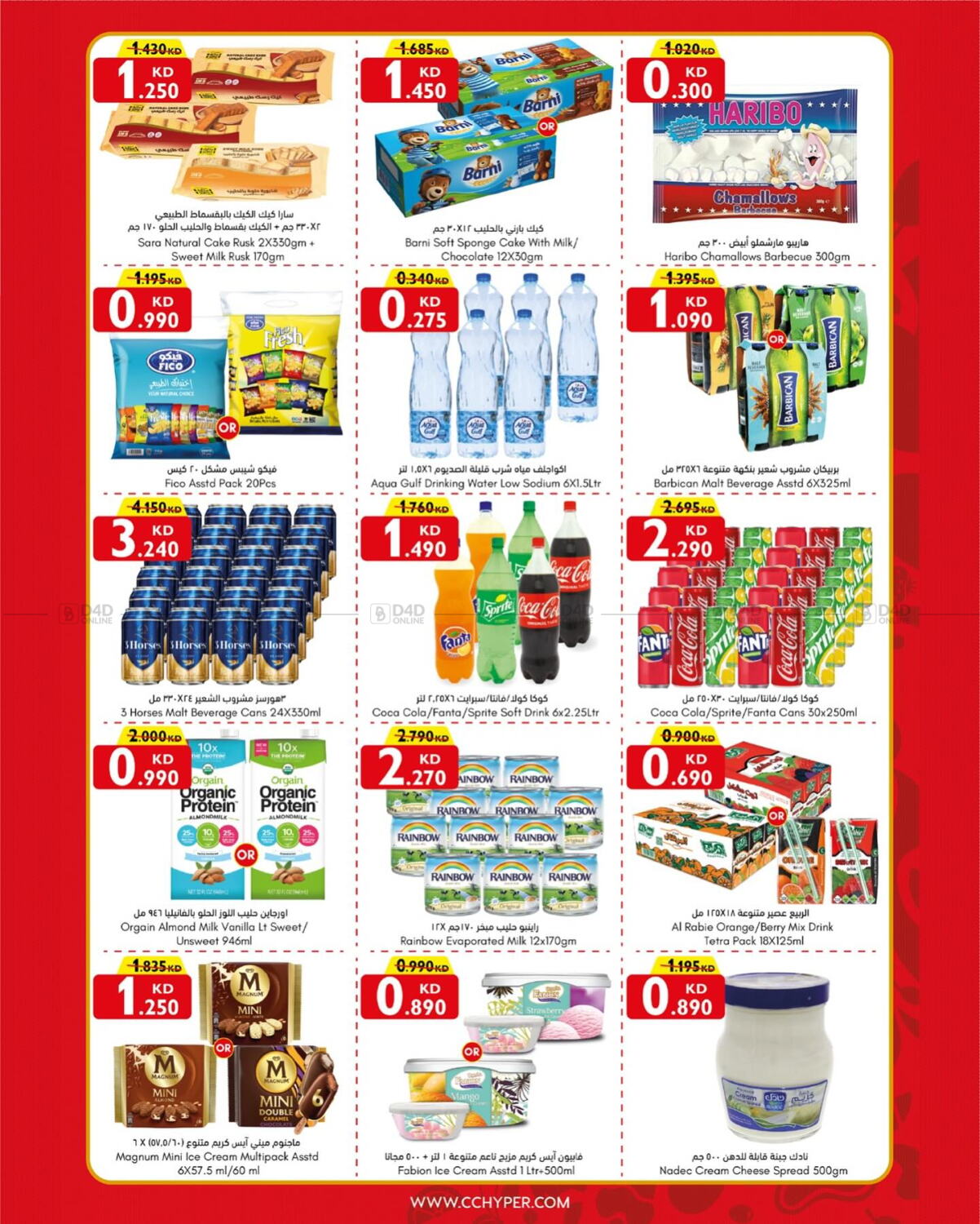 City Centre Food Festival in Kuwait - Kuwait City. Till 6th February