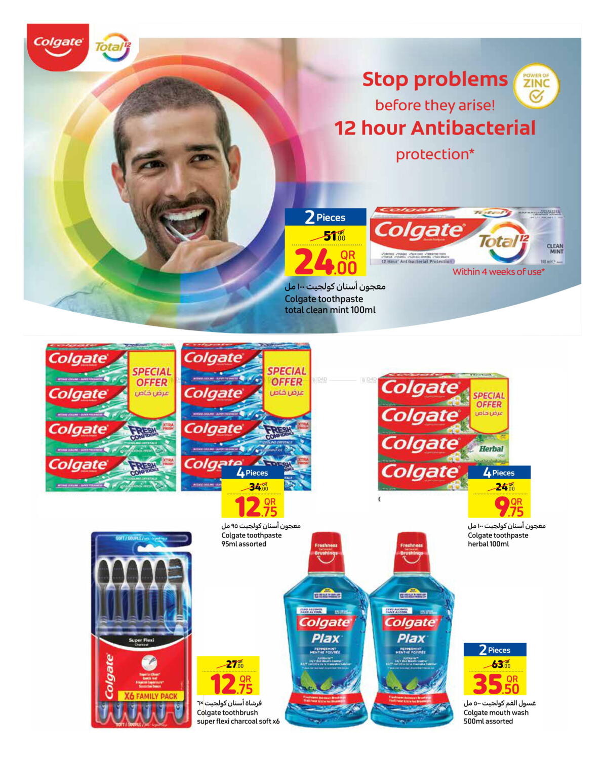 Carrefour Beauty Offers in Qatar Doha. Till 13th February
