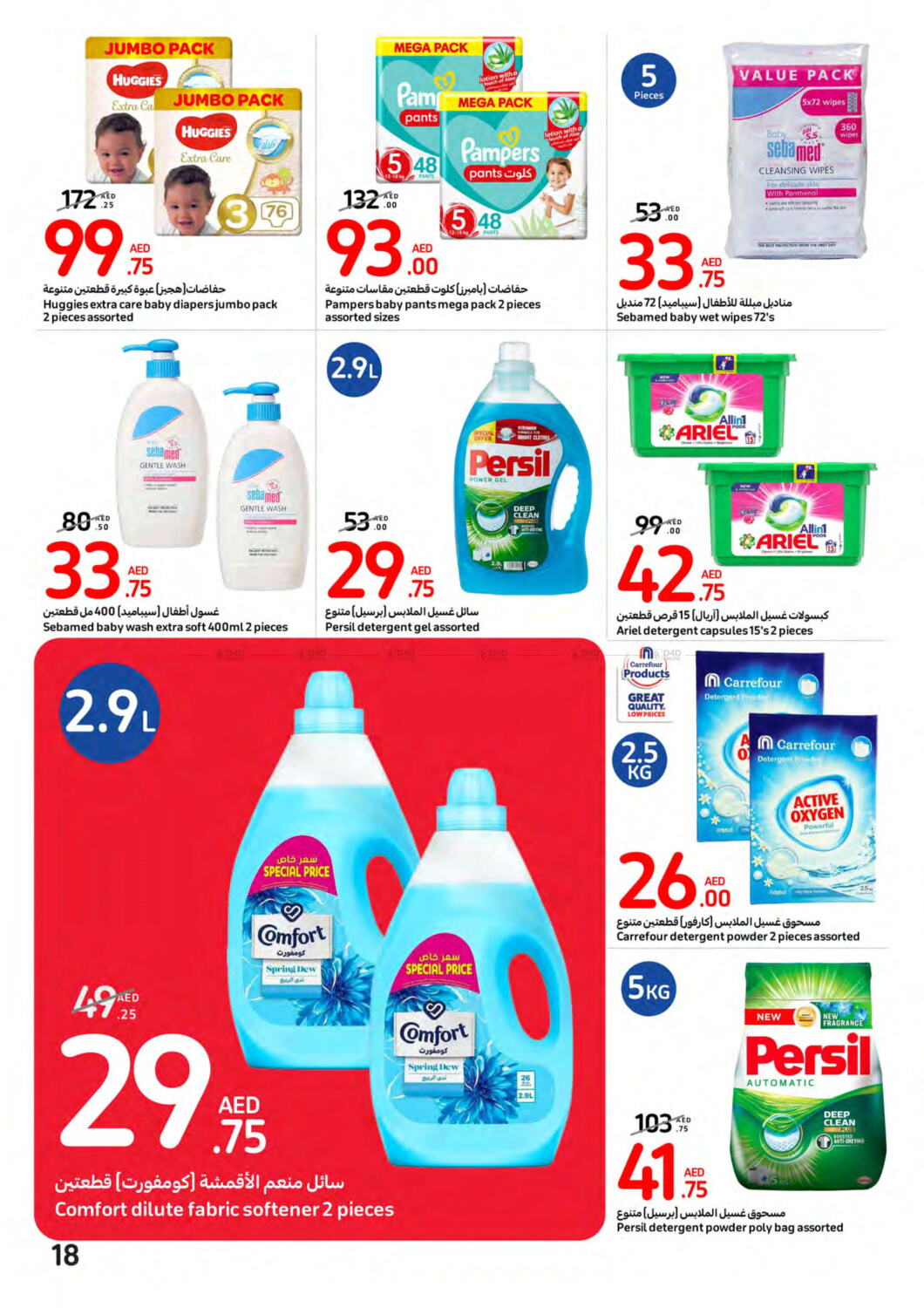 Carrefour UAE Carrefour Deals in UAE - Sharjah / Ajman. Till 6th February