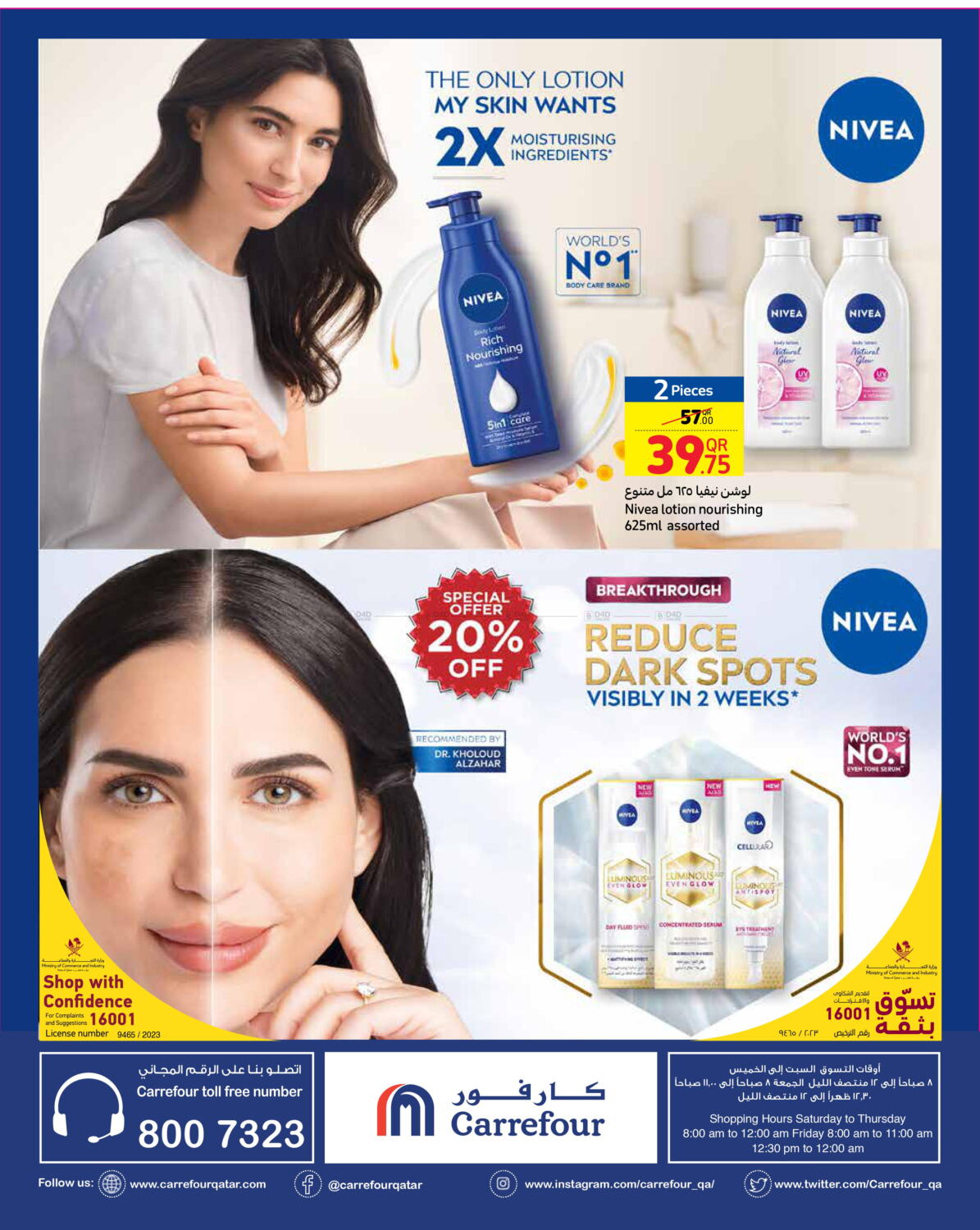 Carrefour Beauty Offers in Qatar Doha. Till 13th February