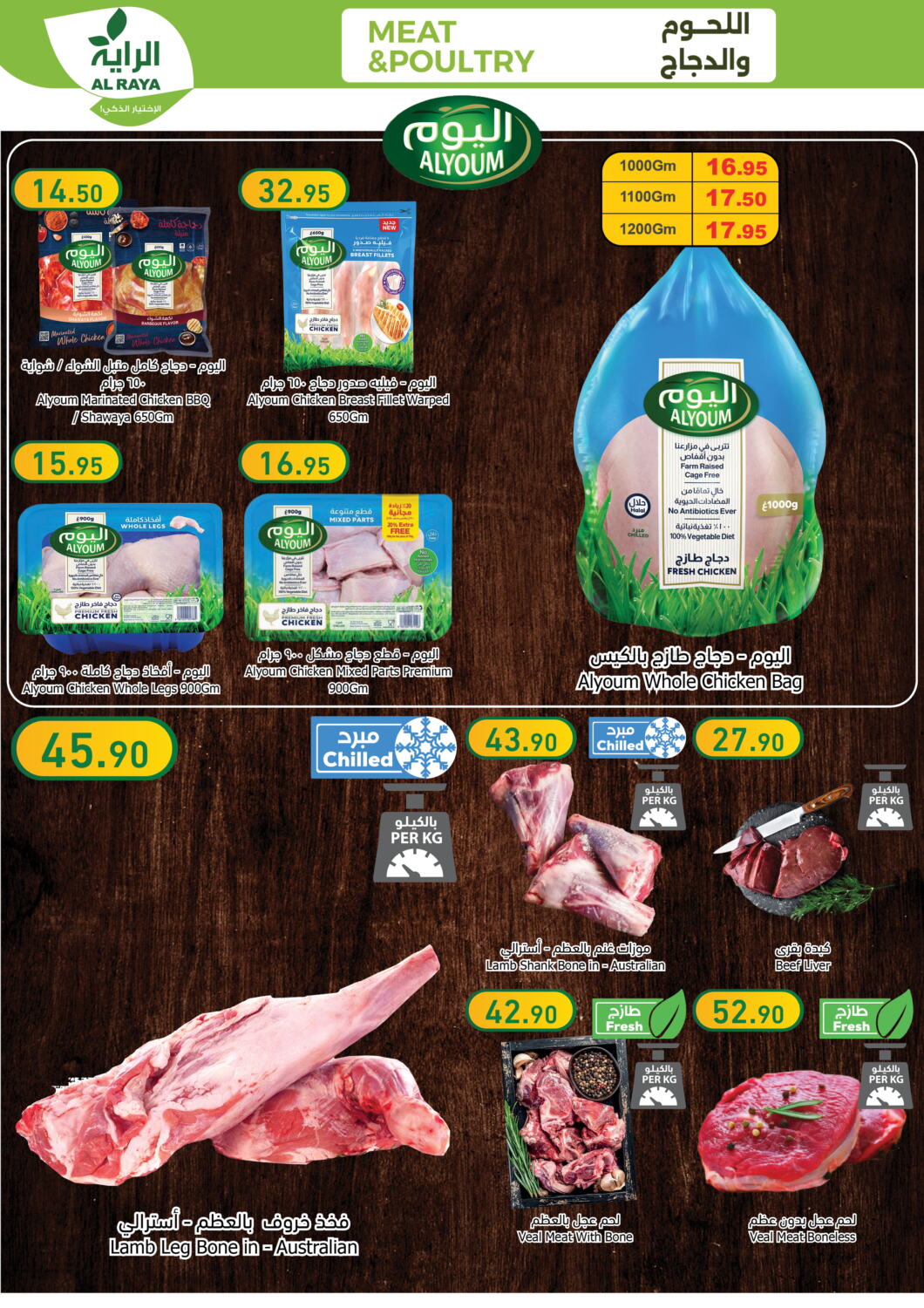 Al Raya Weekly Offers in KSA, Saudi Arabia, Saudi Jeddah. Till 16th