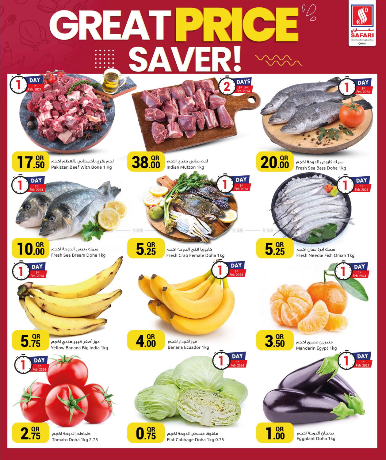 Safari Hypermarket Great Price Saver! in Qatar - Doha. Till 3rd February