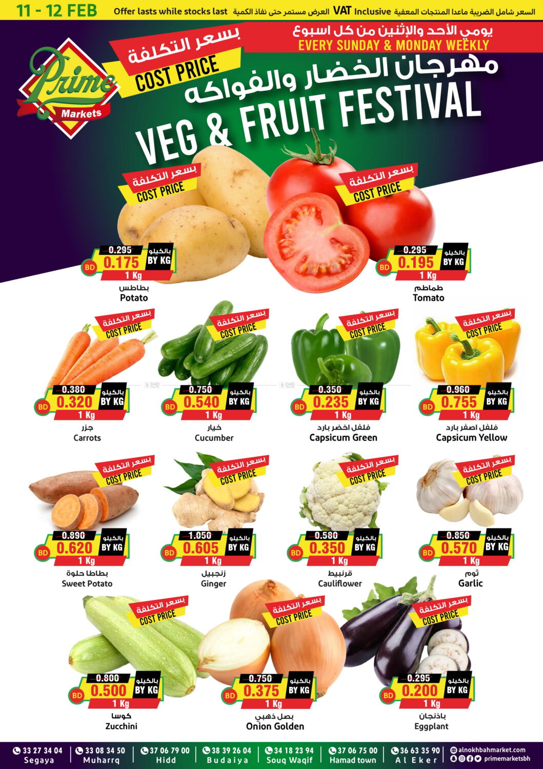 Prime Markets Veg And Fruit Festival in Bahrain. Till 12th February