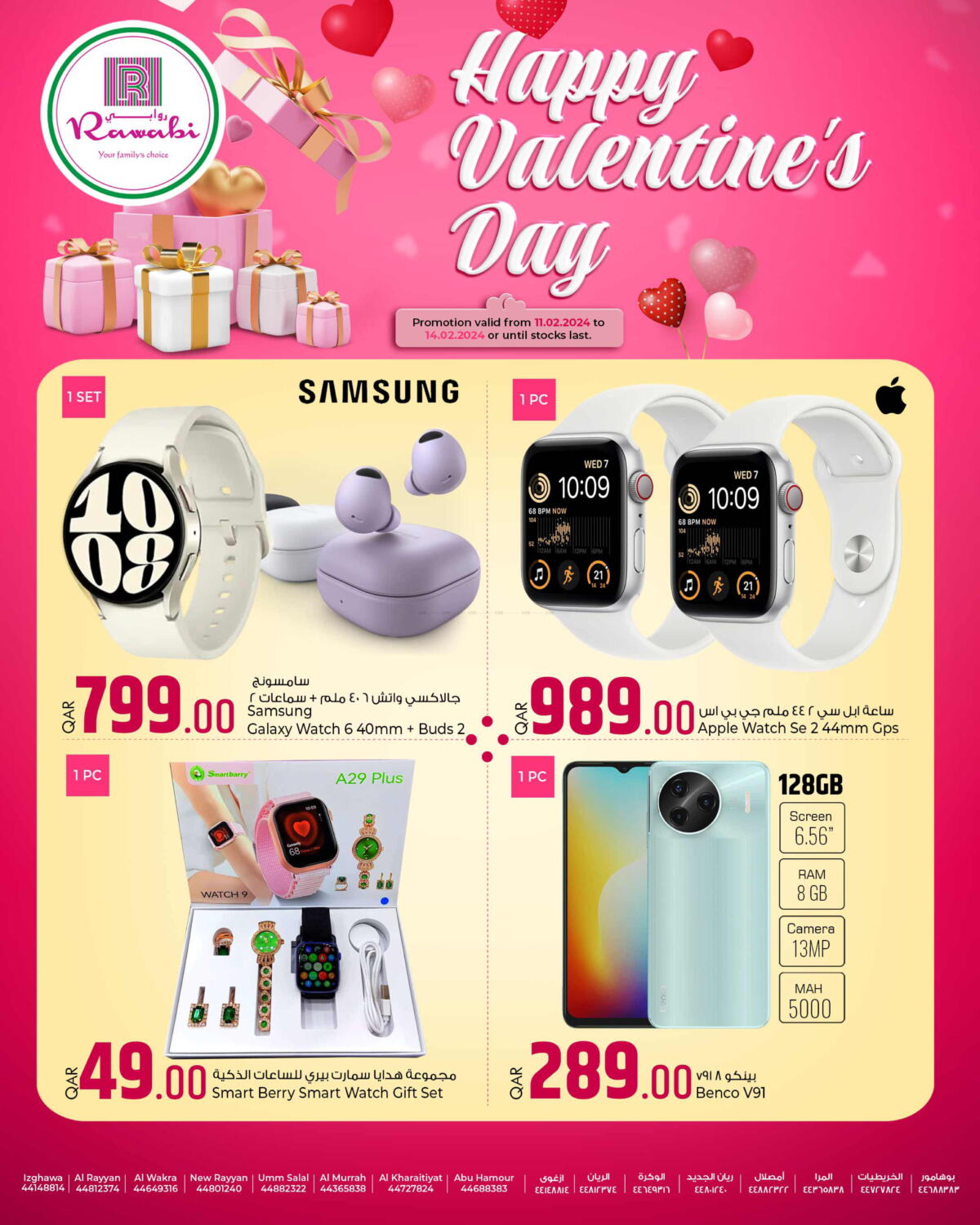 Rawabi Hypermarkets Happy Valentine's Day in Qatar Doha. Till 14th February