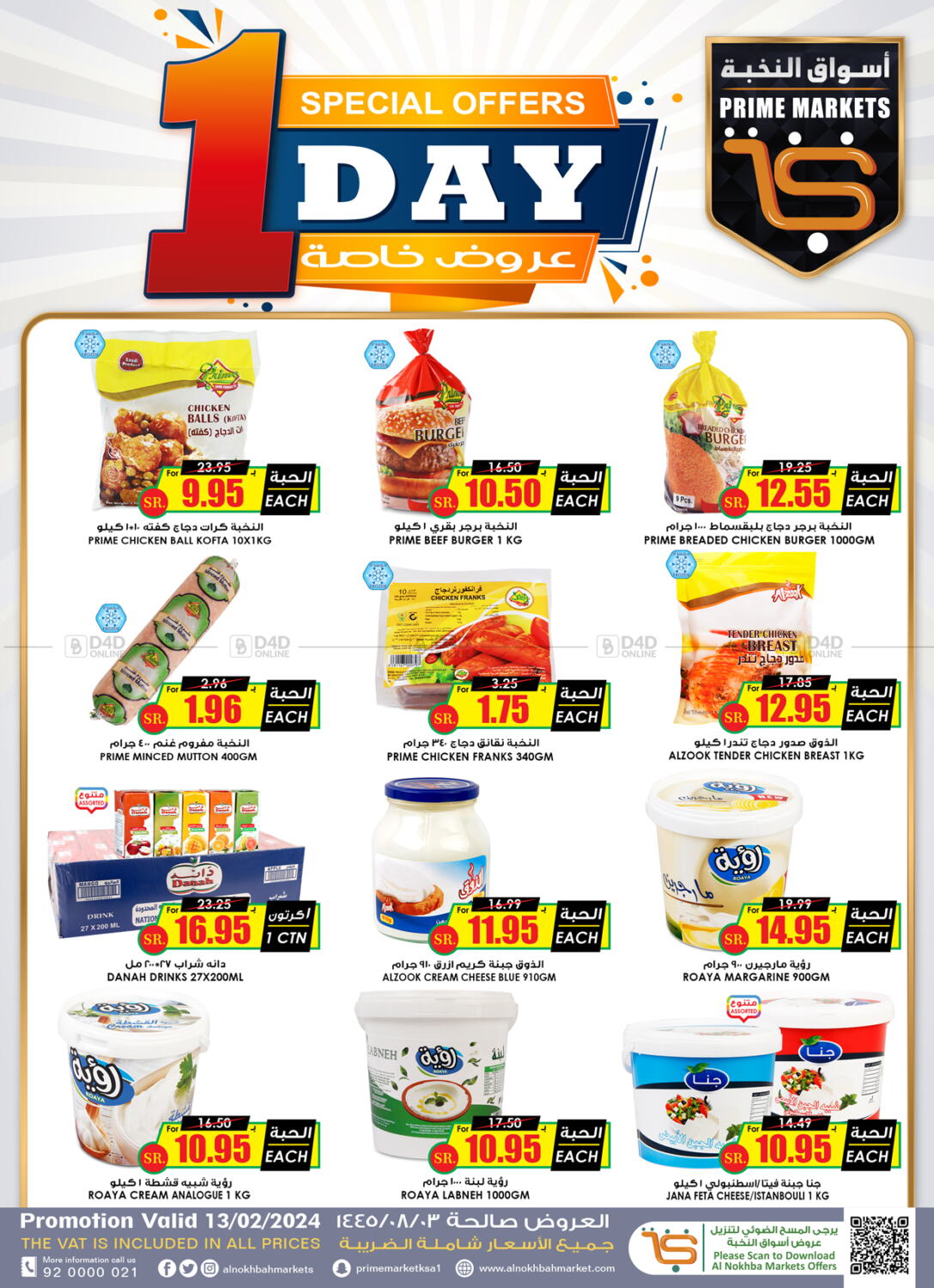 Prime Supermarket 1 Day Special Offer in KSA, Saudi Arabia, Saudi ...