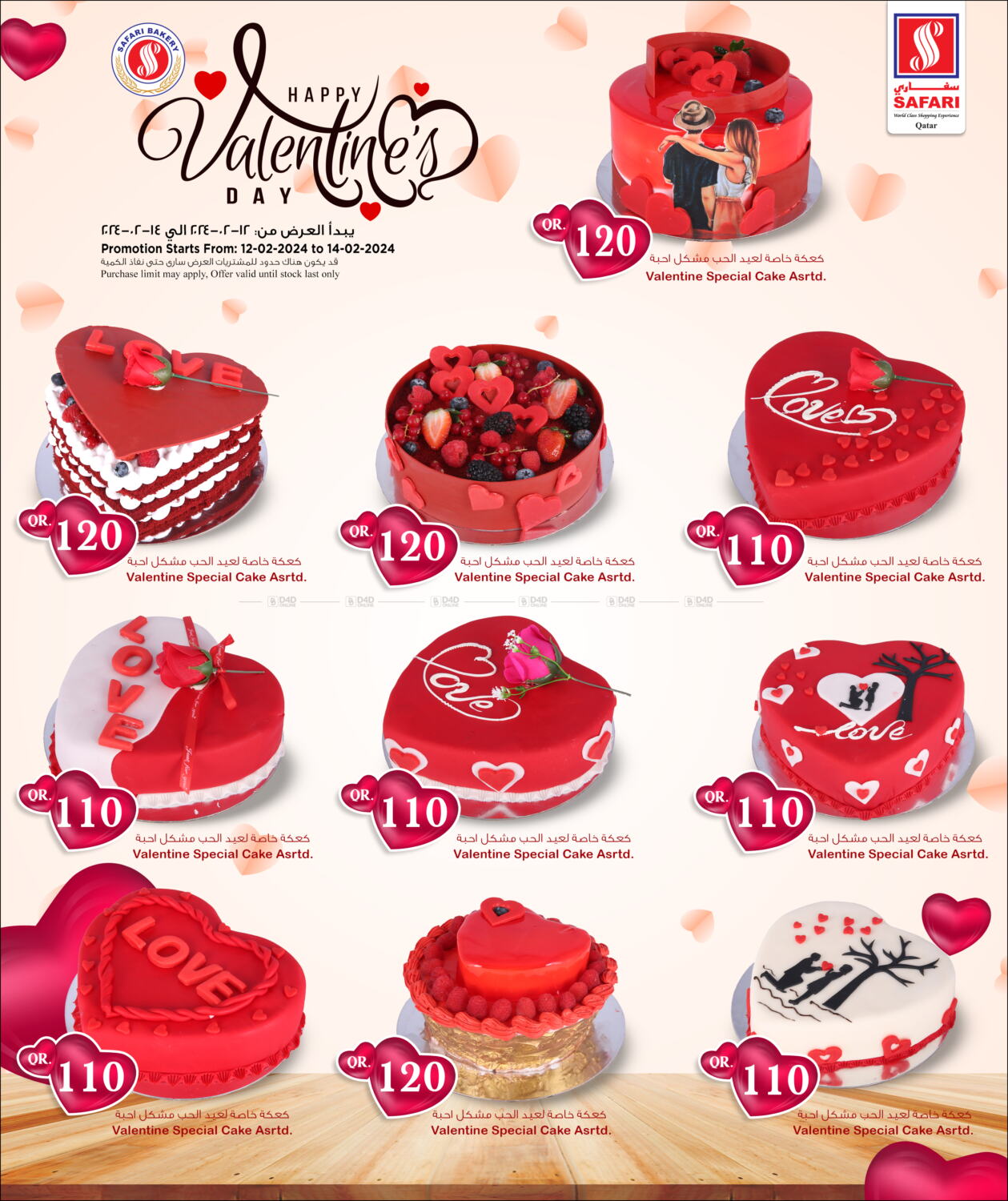 Safari Hypermarket Happy Valentine's Day in Qatar Doha. Till 14th February