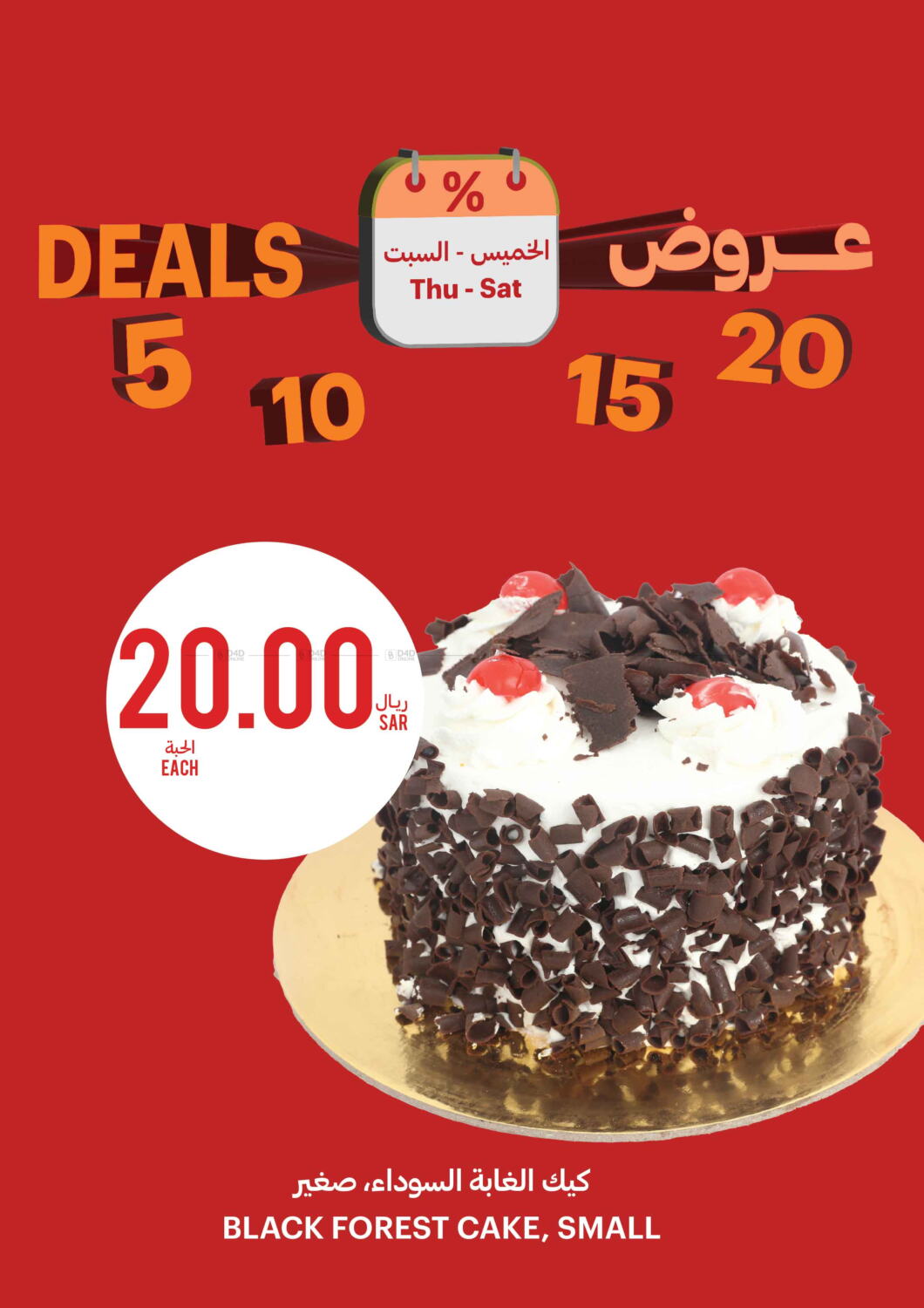 Tamimi Market 5 10 15 20 Deals in KSA, Saudi Arabia, Saudi Jubail