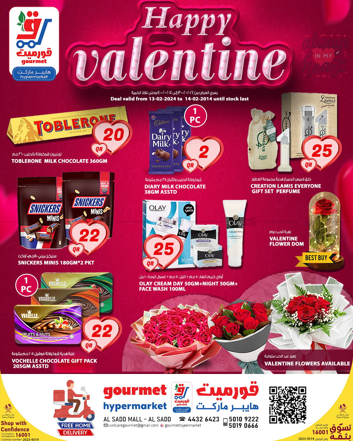 Gourmet Hypermarket Happy Valentine in Qatar Doha. Till 14th February