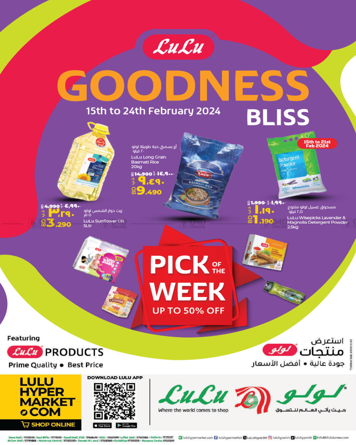 LuLu Hypermarket Goodness Bliss Offers in Bahrain. Till 24th February