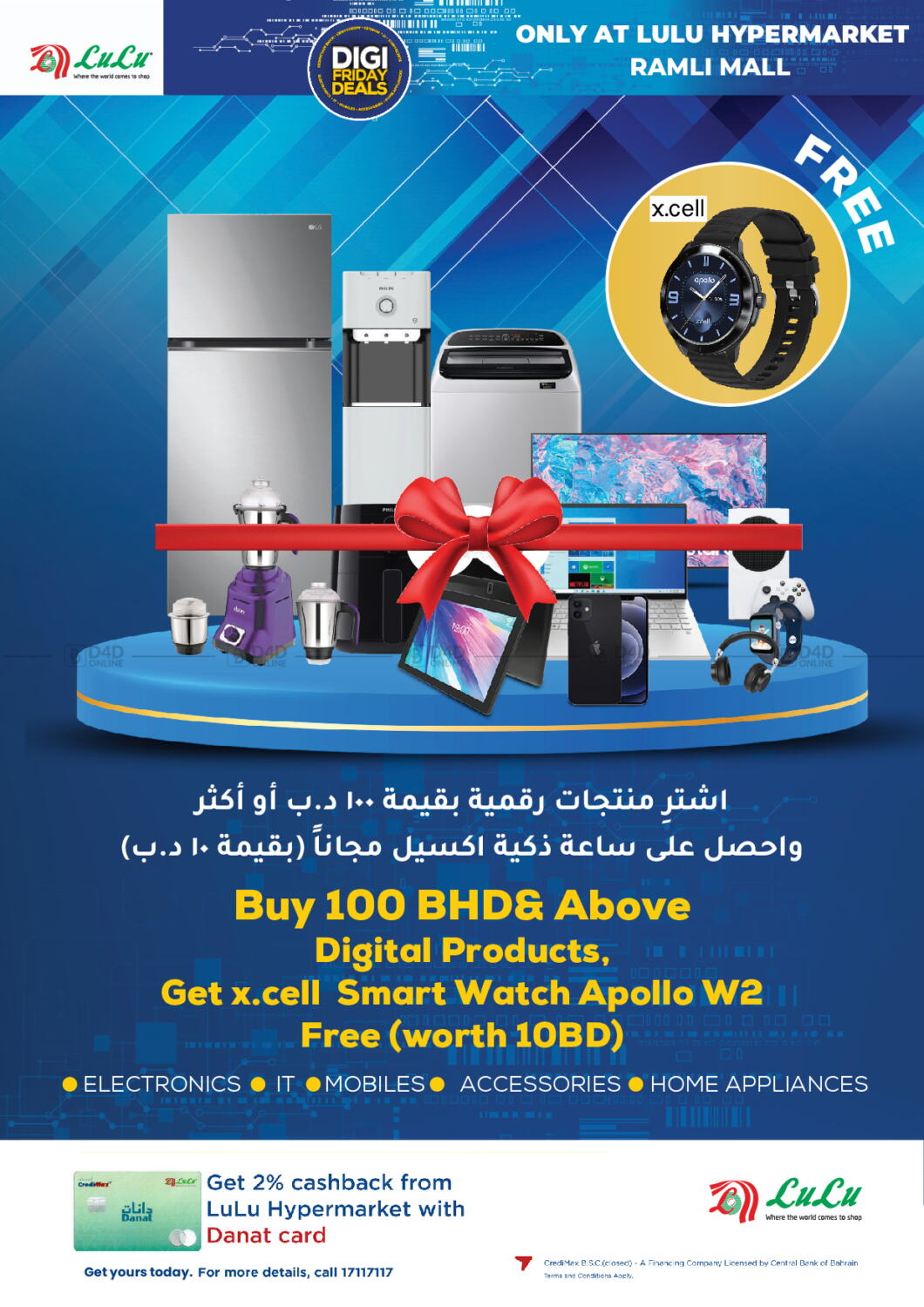 LuLu Hypermarket Digi Friday Deals @ Ramli Mall in Bahrain. Till 16th ...