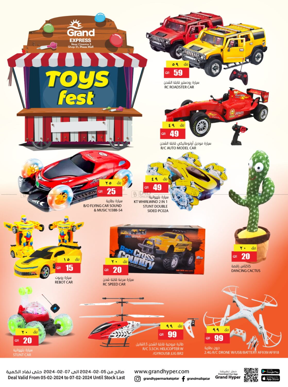 Grand Hypermarket Toys Fest Grand Express Plaza Mall in Qatar Doha
