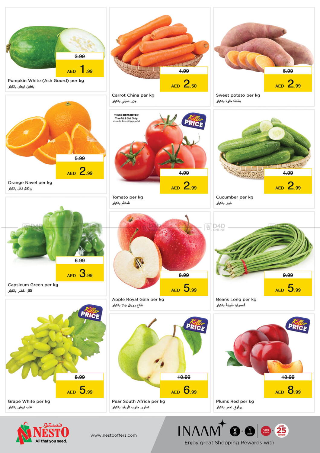 Nesto hypermarket nadd al hamar dubai in uae dubai till 11th february