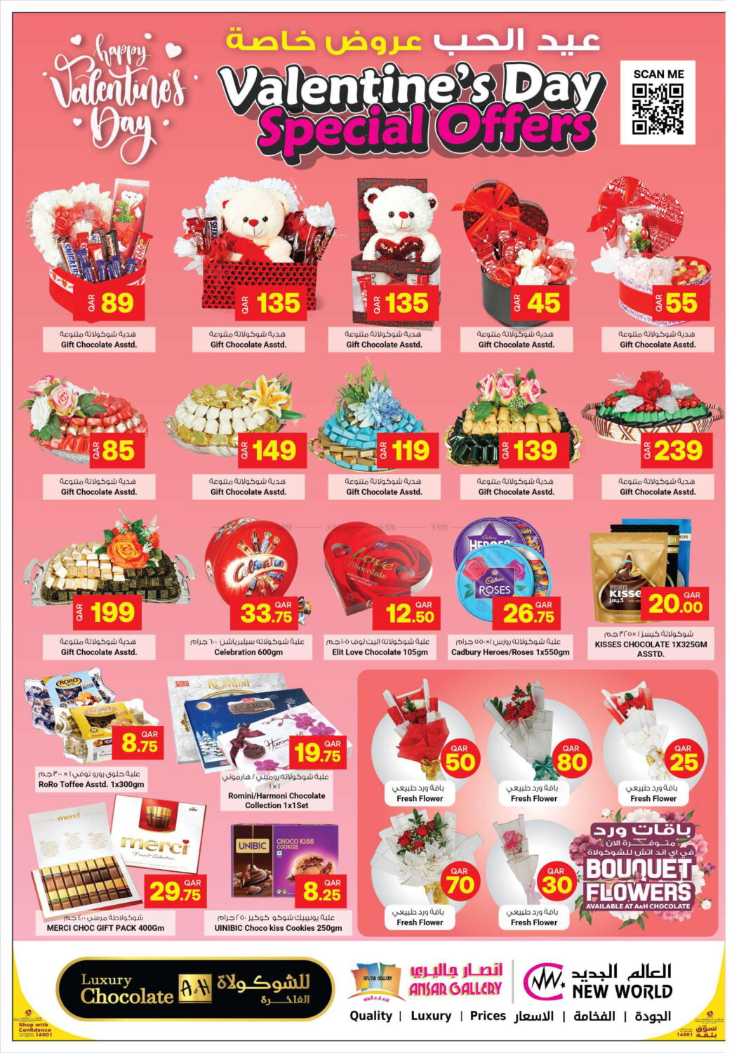 Ansar Gallery Valentine's Day Special Offers in Qatar Doha. Till 14th February
