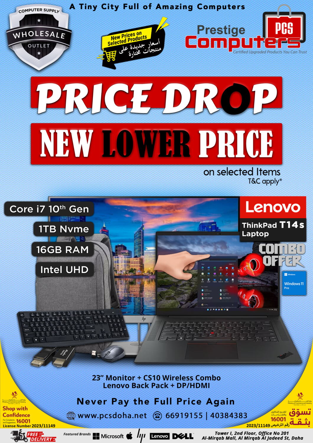 Prestige Computers Price Drop in Qatar Doha. Till 22nd February