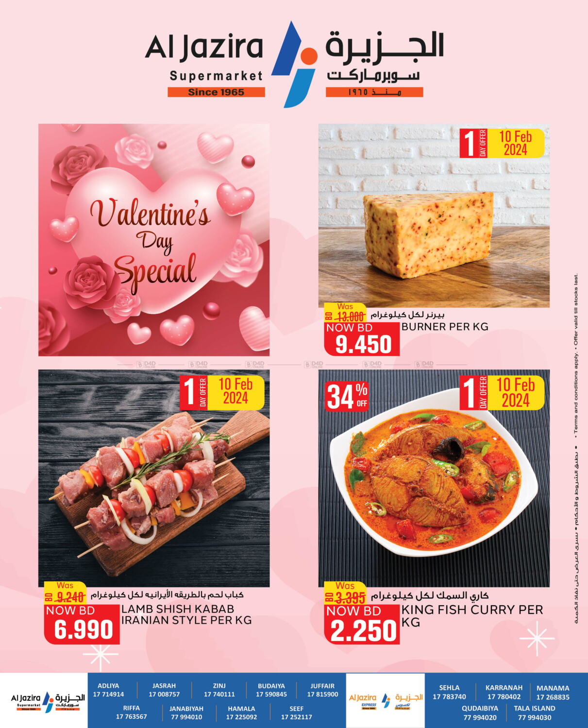 Al Jazira Supermarket Valentine s Day Special In Bahrain Till 10th october-calendar-days-2025-rosario-girard