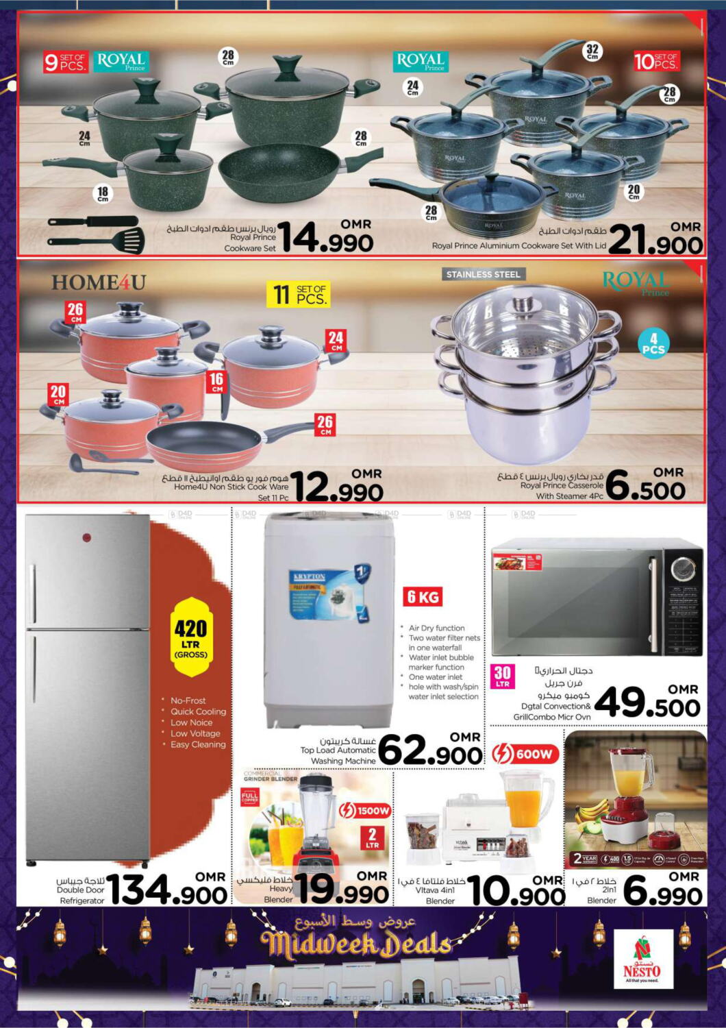 Nesto Hyper Market Mid Week Deals @Al Khoud in Oman - Muscat. Till 13th ...