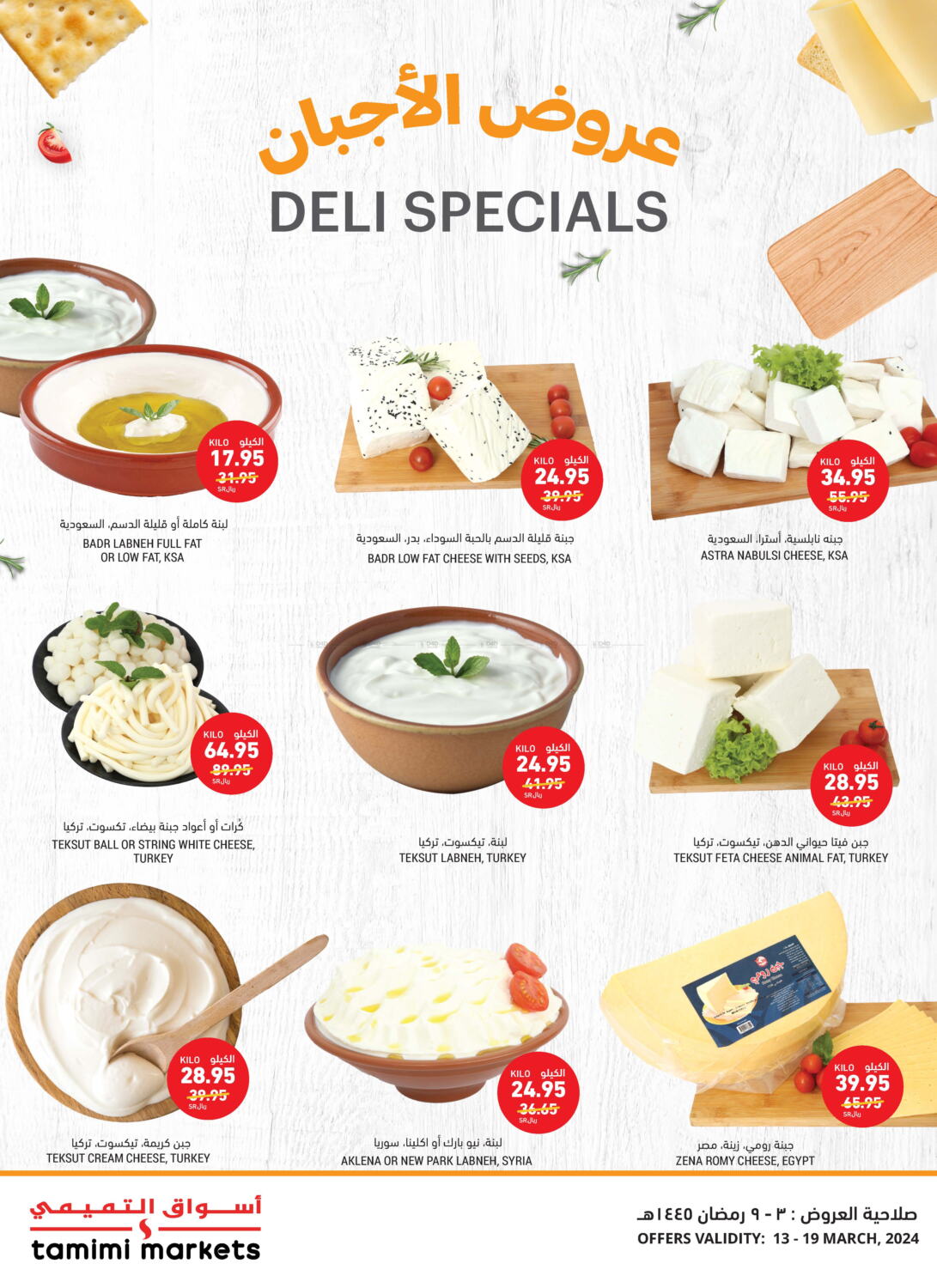 Tamimi Market Deli Specials In Ksa Saudi Arabia Saudi Riyadh Till