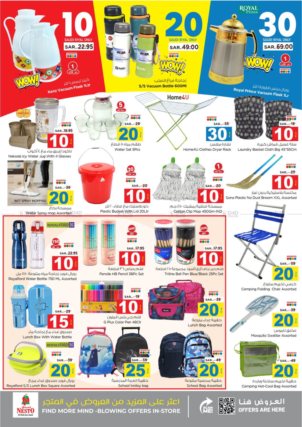 Nesto 10 20 30 SAR Offers in KSA, Saudi Arabia, Saudi Al Khobar. Till 26th March