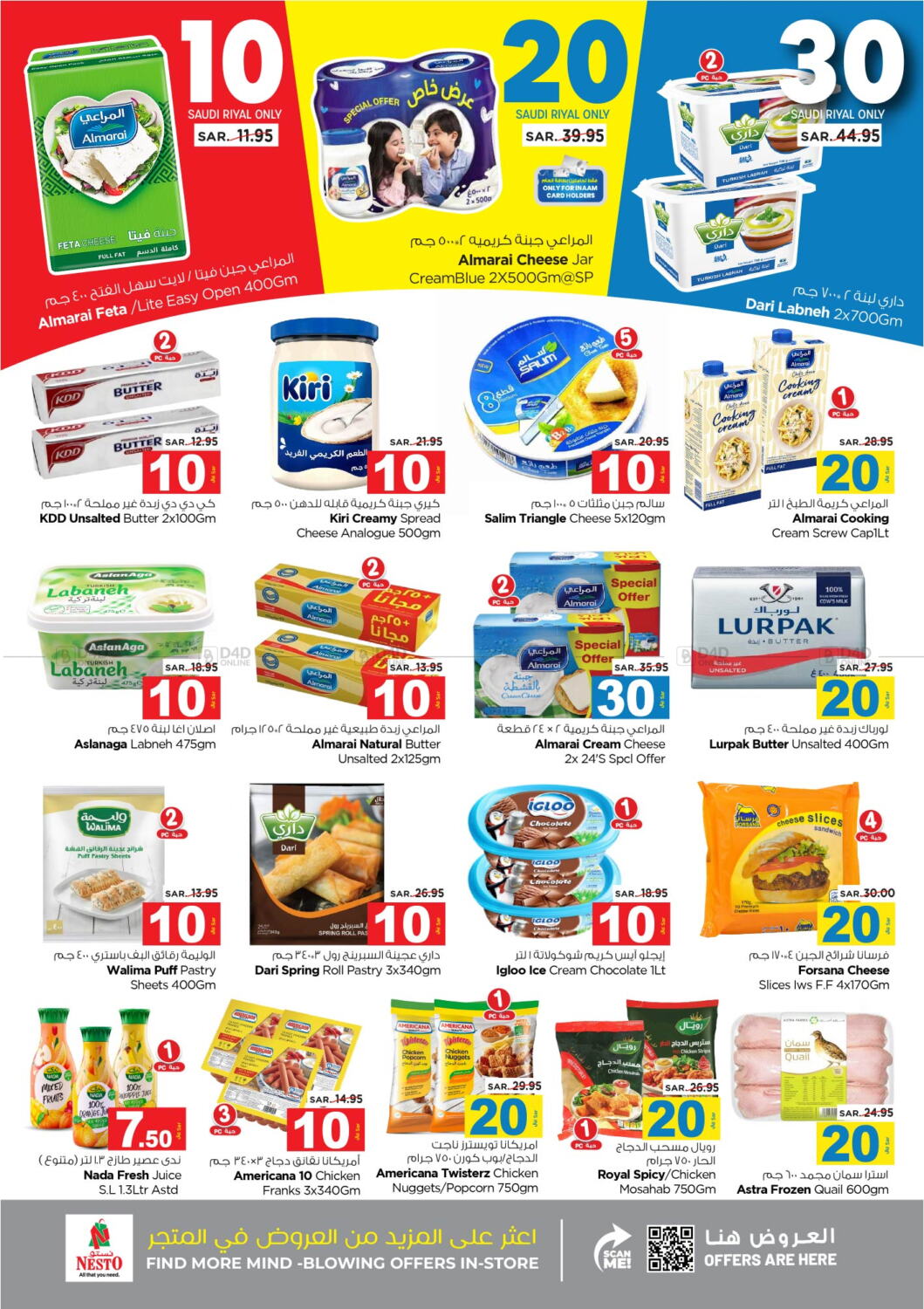 Nesto 10 20 30 SAR Offers in KSA, Saudi Arabia, Saudi Al Khobar. Till 26th March