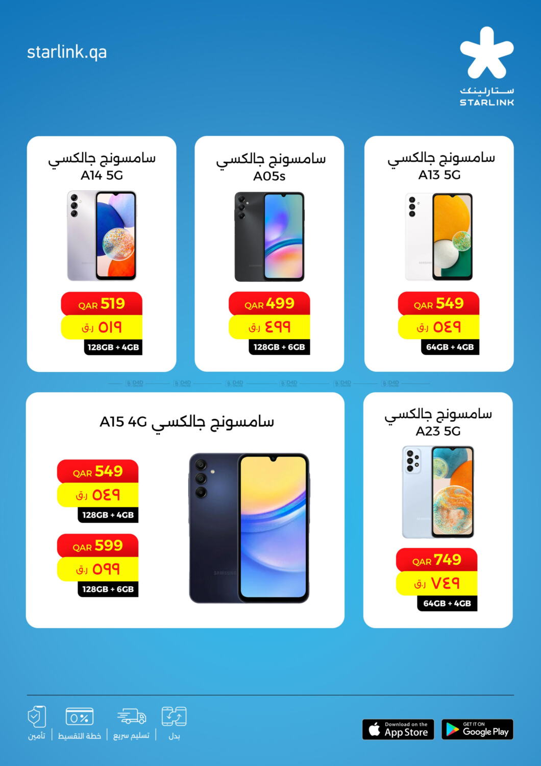 Starlink samsung device campaign ramadan 2024 in qatar doha till