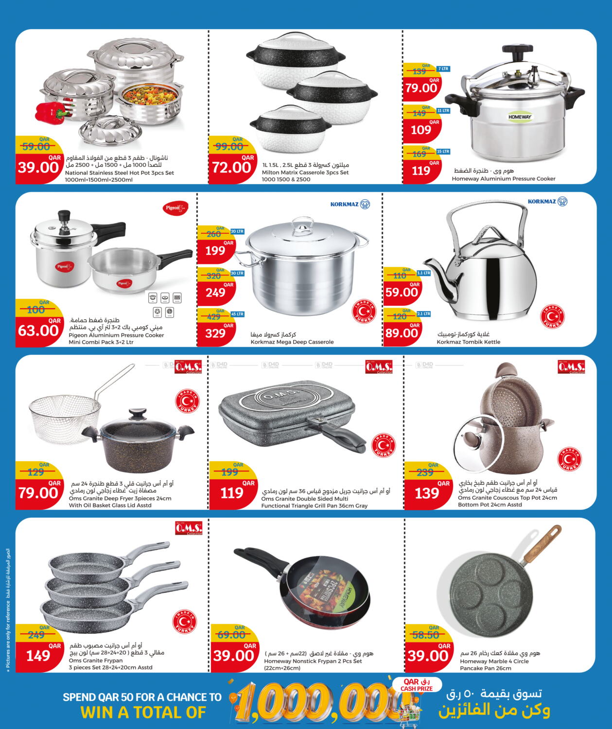 City Hypermarket Ramadan Big Deals in Qatar - Doha. Till 19th March