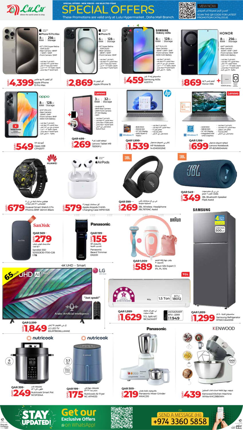 LuLu Hypermarket Special Offer Doha Mall In Qatar Doha Till 13th March lulu-hypermarket-special-offer-doha-mall-in-qatar-doha-till-13th-march