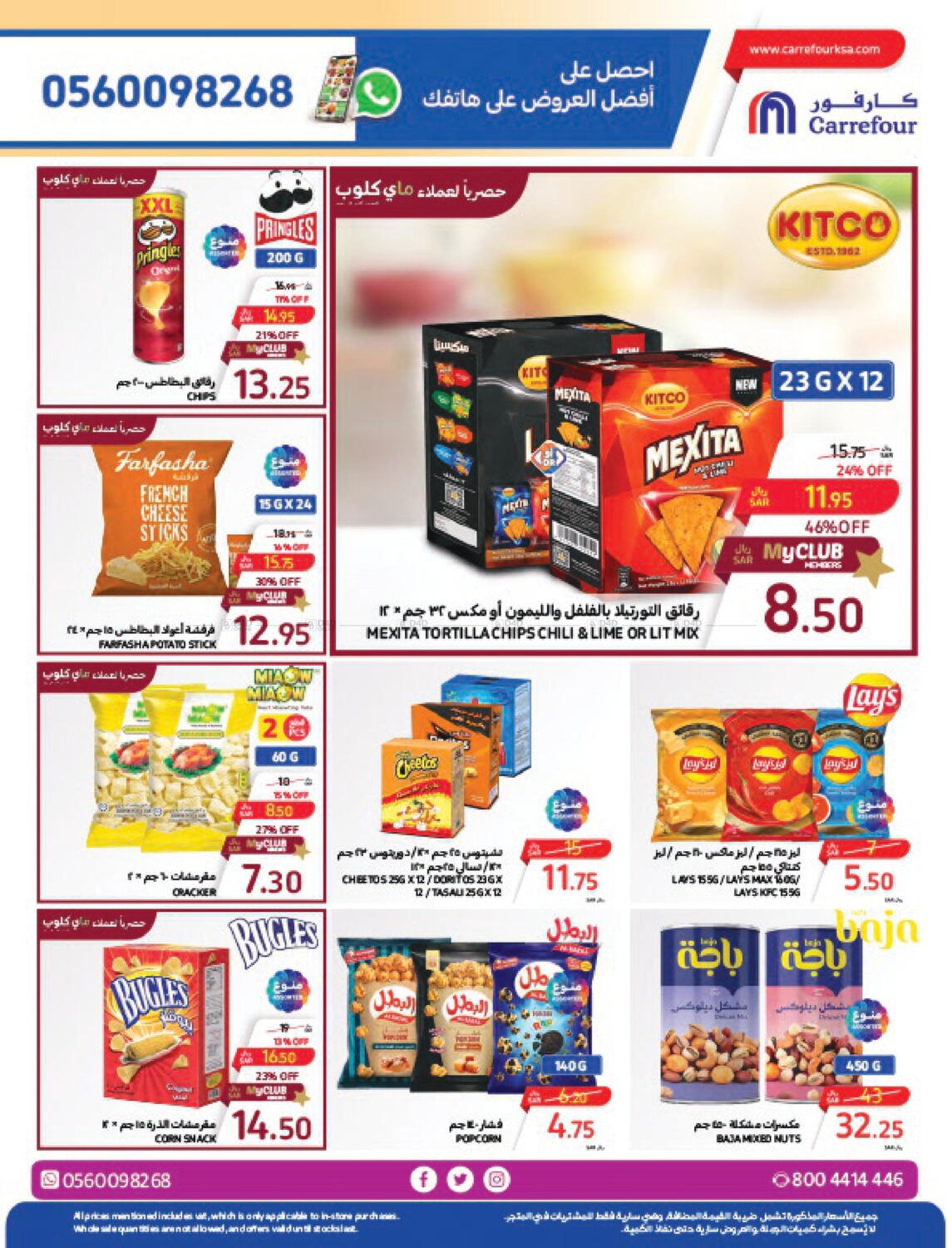 Carrefour Weekly Offers in KSA, Saudi Arabia, Saudi - Riyadh. Till 23rd ...