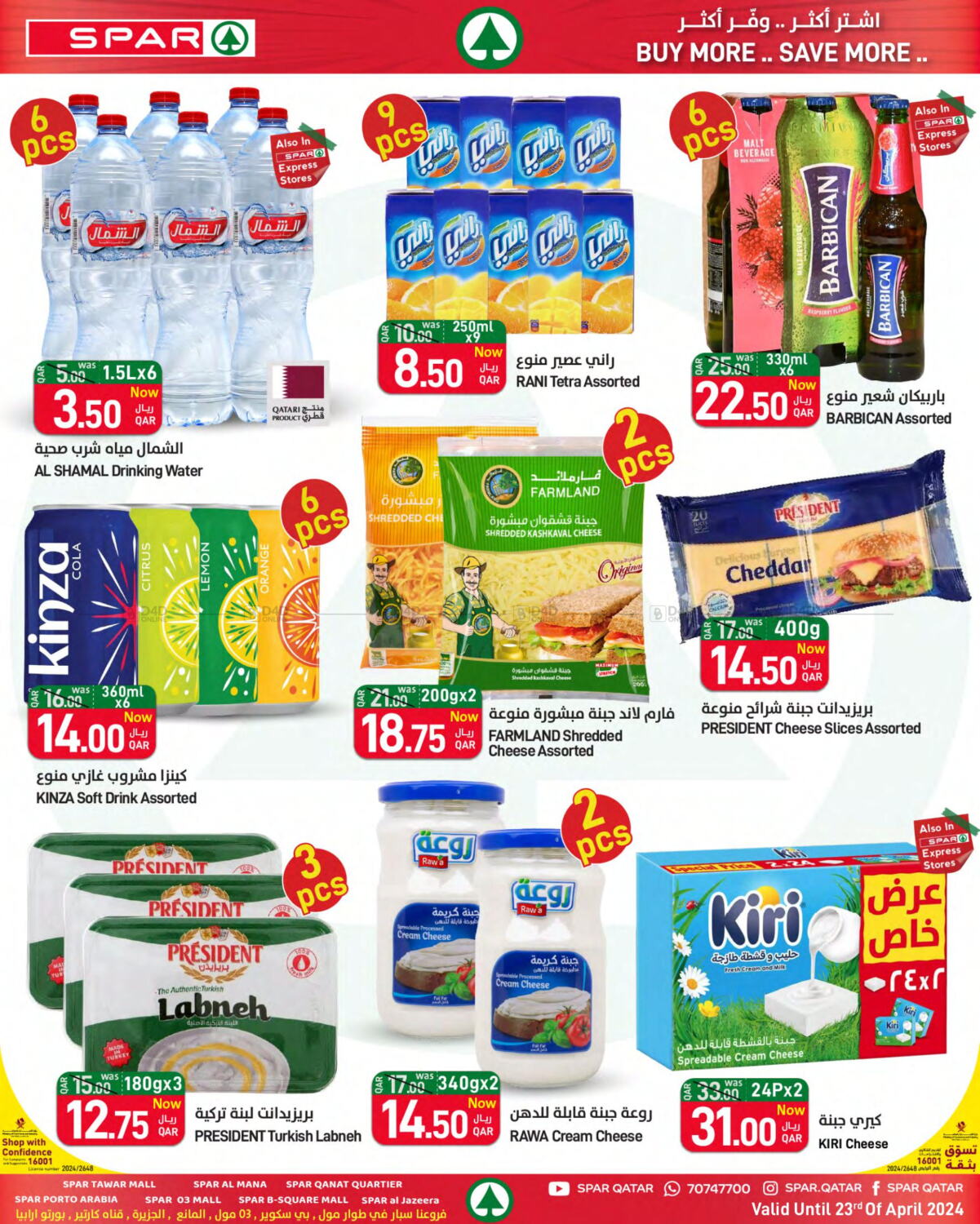 SPAR Back to School in Qatar - Doha. Till 23rd April