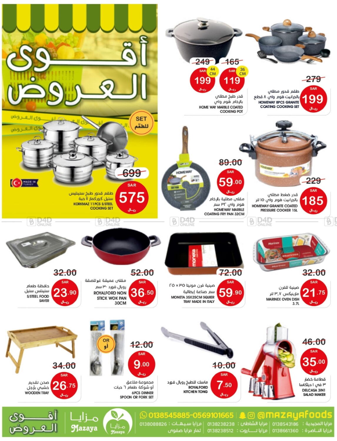 Mazaya Best Offers in KSA, Saudi Arabia, Saudi - Dammam. Till 25th April