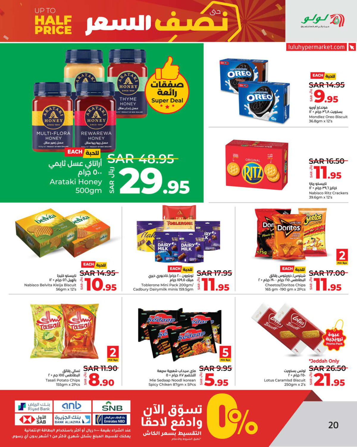 LULU Hypermarket Upto Half Price in KSA, Saudi Arabia, Saudi - Jeddah ...