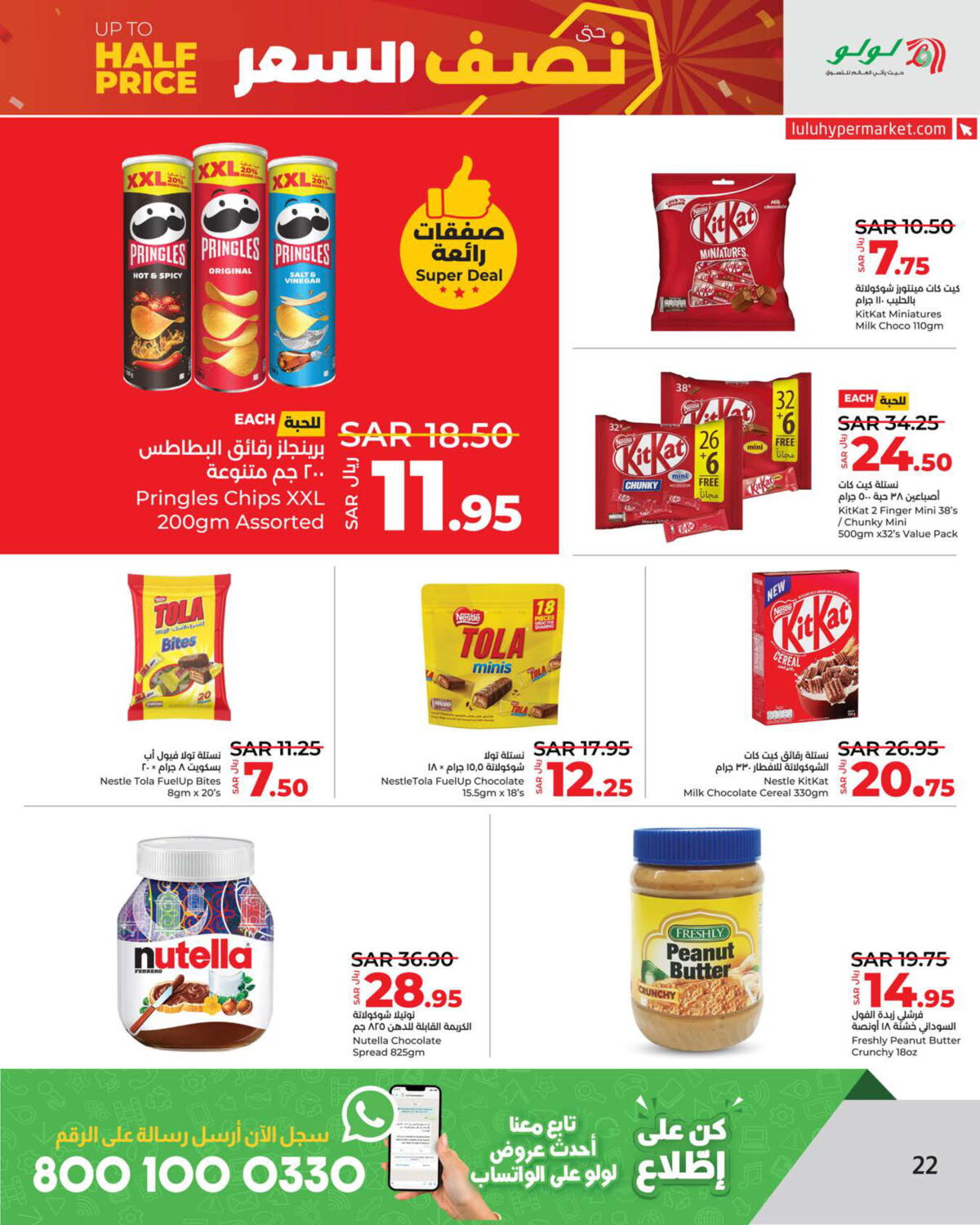 LULU Hypermarket Upto Half Price in KSA, Saudi Arabia, Saudi - Jeddah ...