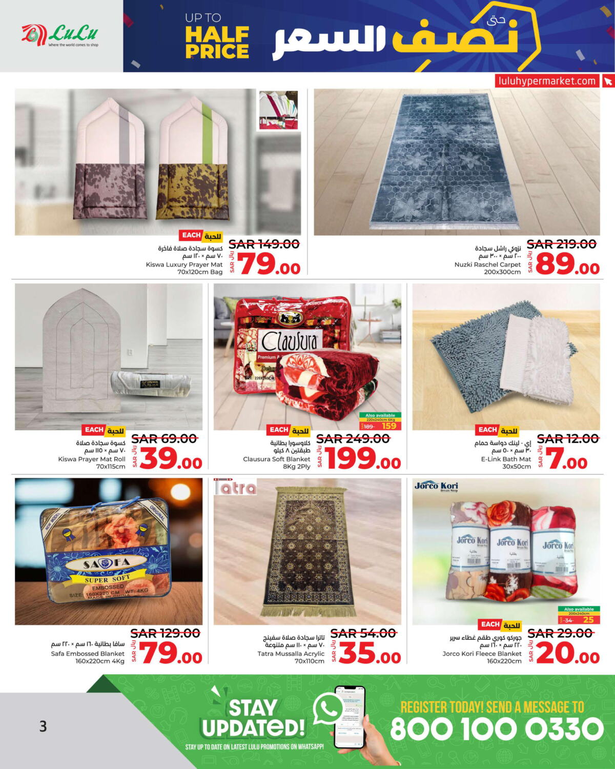 LULU Hypermarket Upto Half Price in KSA, Saudi Arabia, Saudi - Jeddah ...