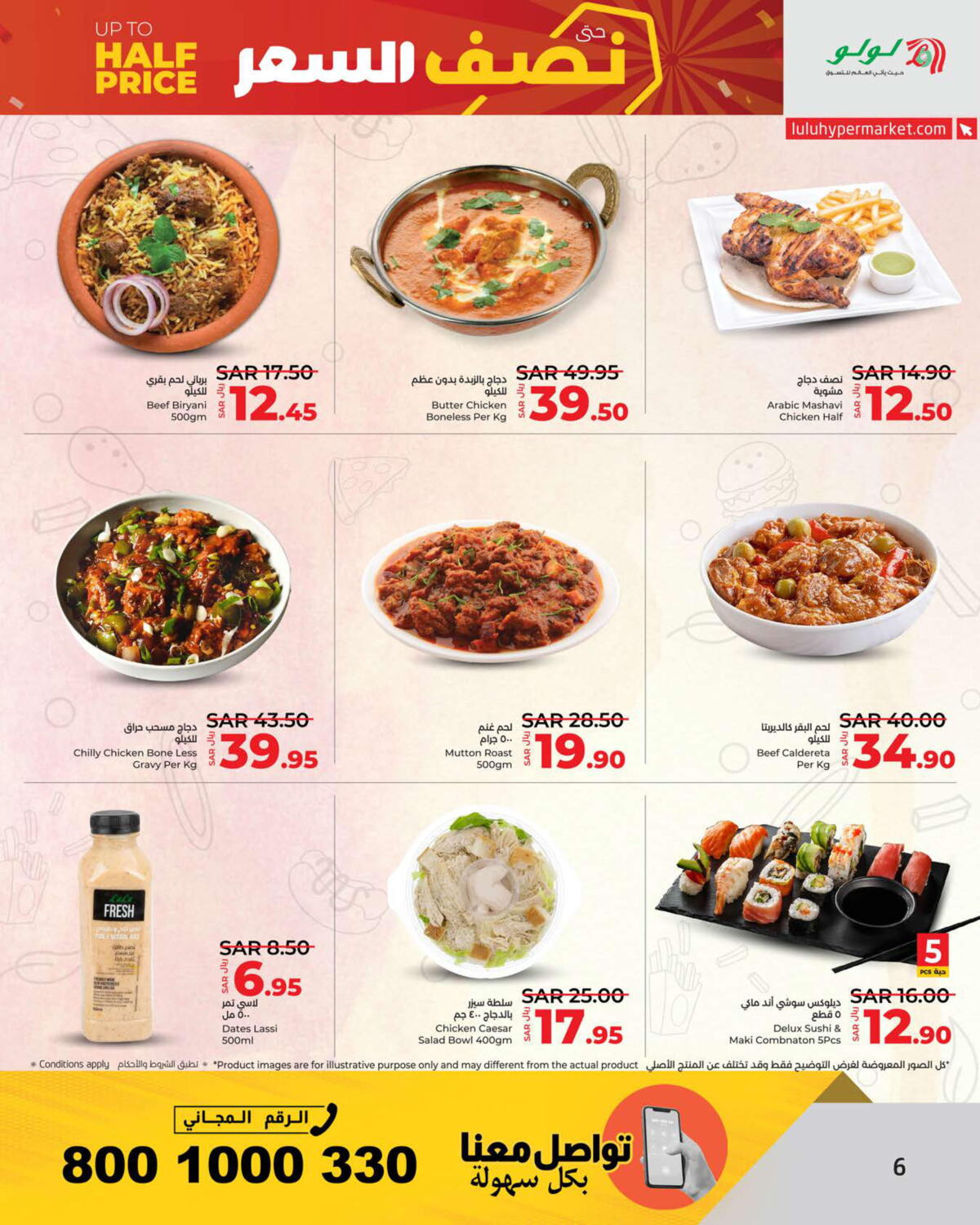 LULU Hypermarket Upto Half Price in KSA, Saudi Arabia, Saudi - Jeddah ...